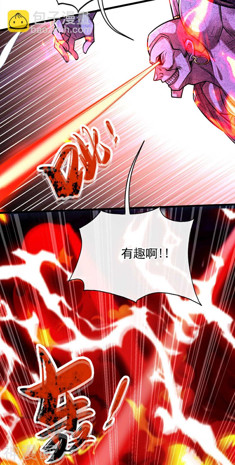 第219话 让本座好好收拾你！(1/2)-第219话