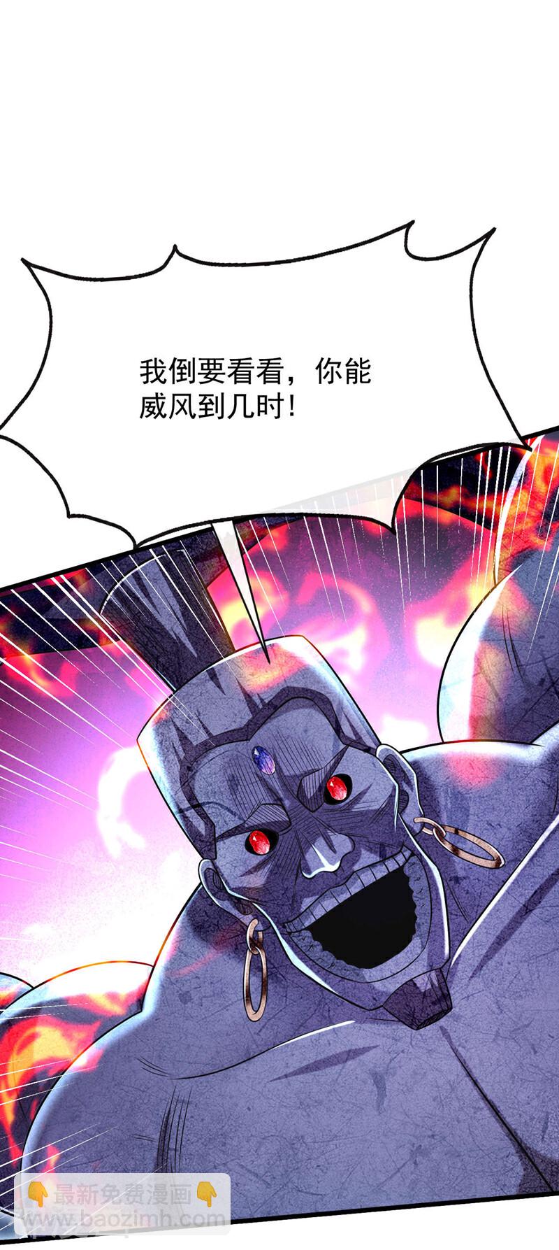 第219话 让本座好好收拾你！(1/2)-第219话