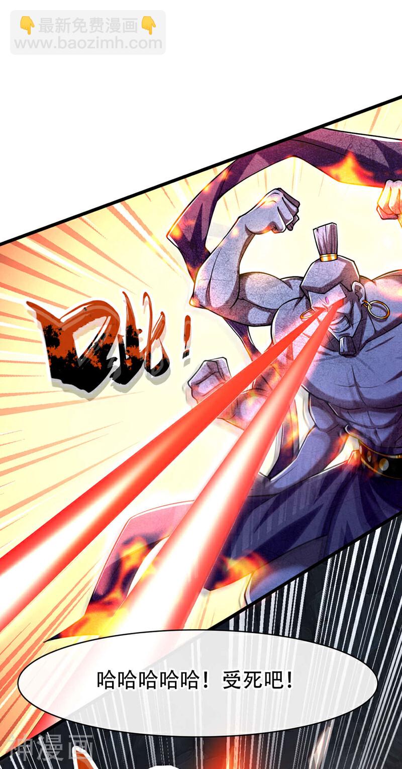 第219话 让本座好好收拾你！(1/2)-第219话