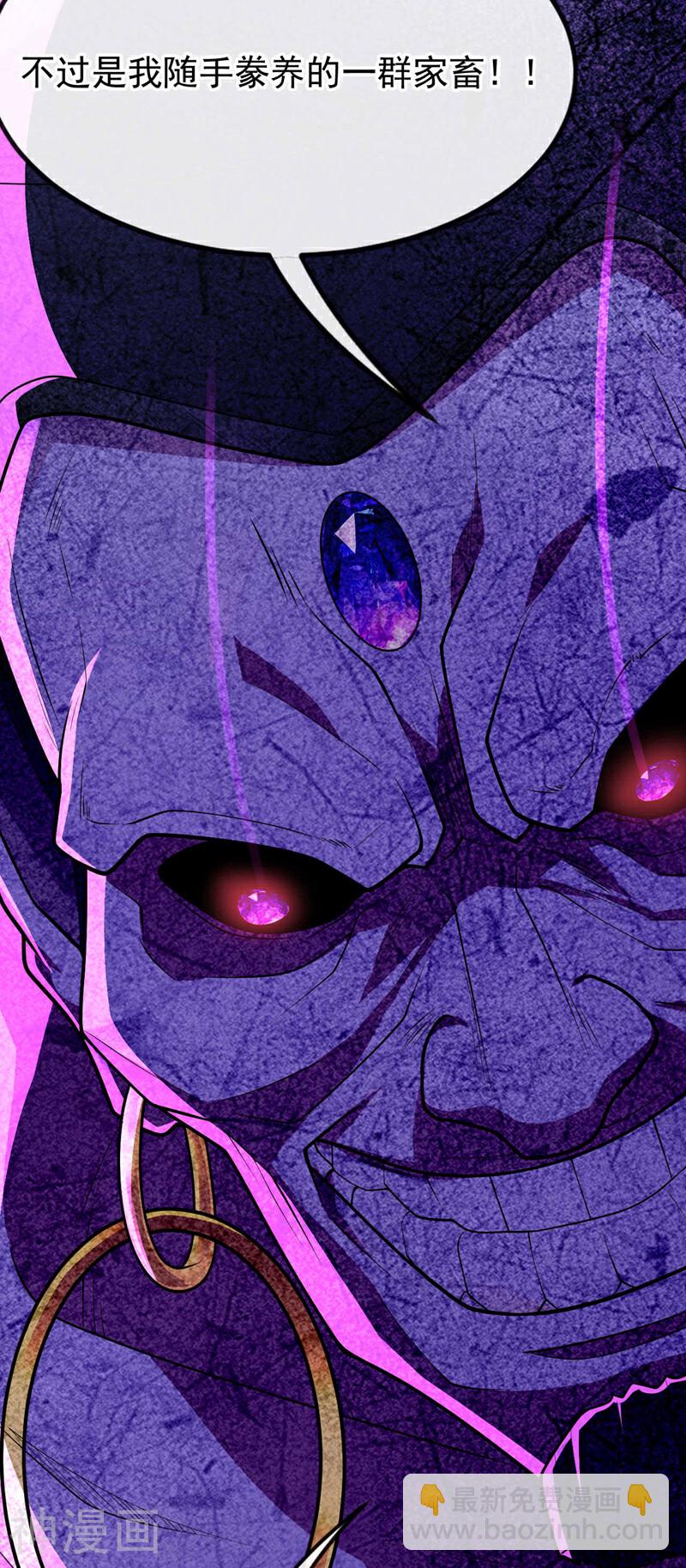 第219话 让本座好好收拾你！(1/2)-第219话