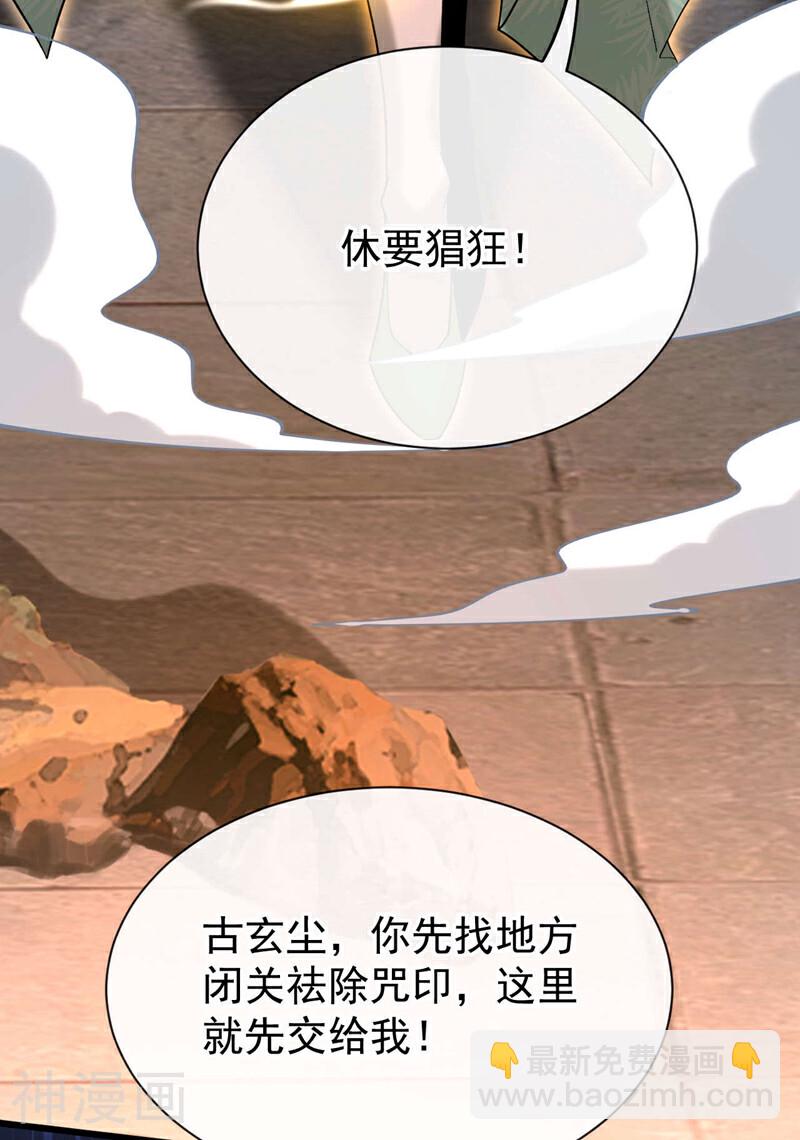 第219话 让本座好好收拾你！(1/2)-第219话