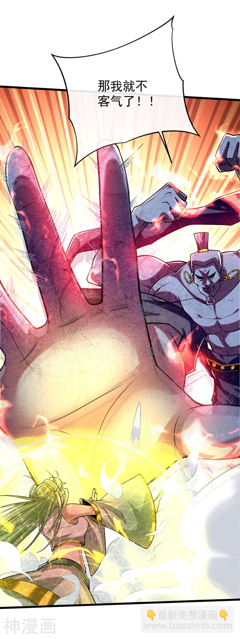 第219话 让本座好好收拾你！(1/2)-第219话