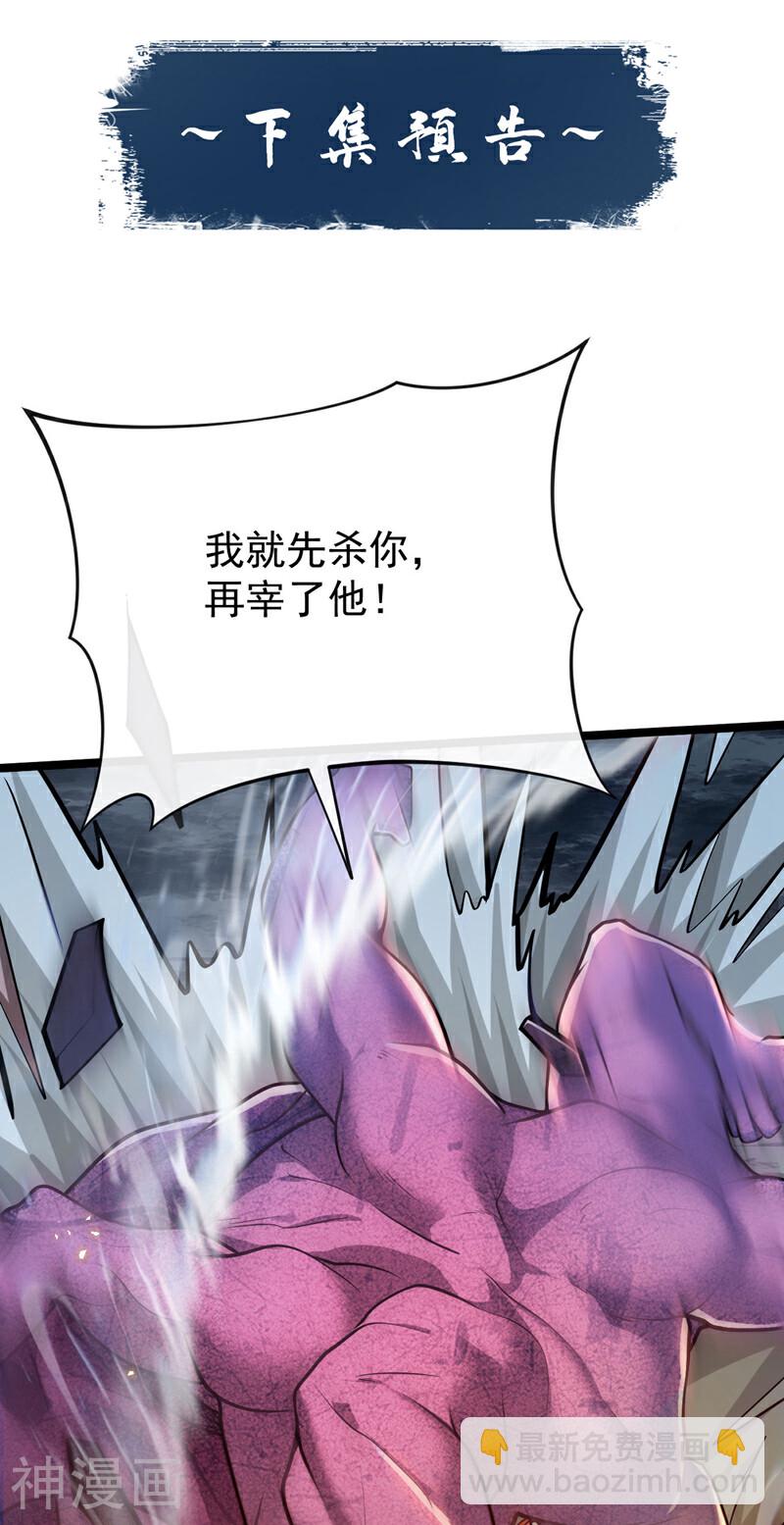 第219话 让本座好好收拾你！(1/2)-第219话