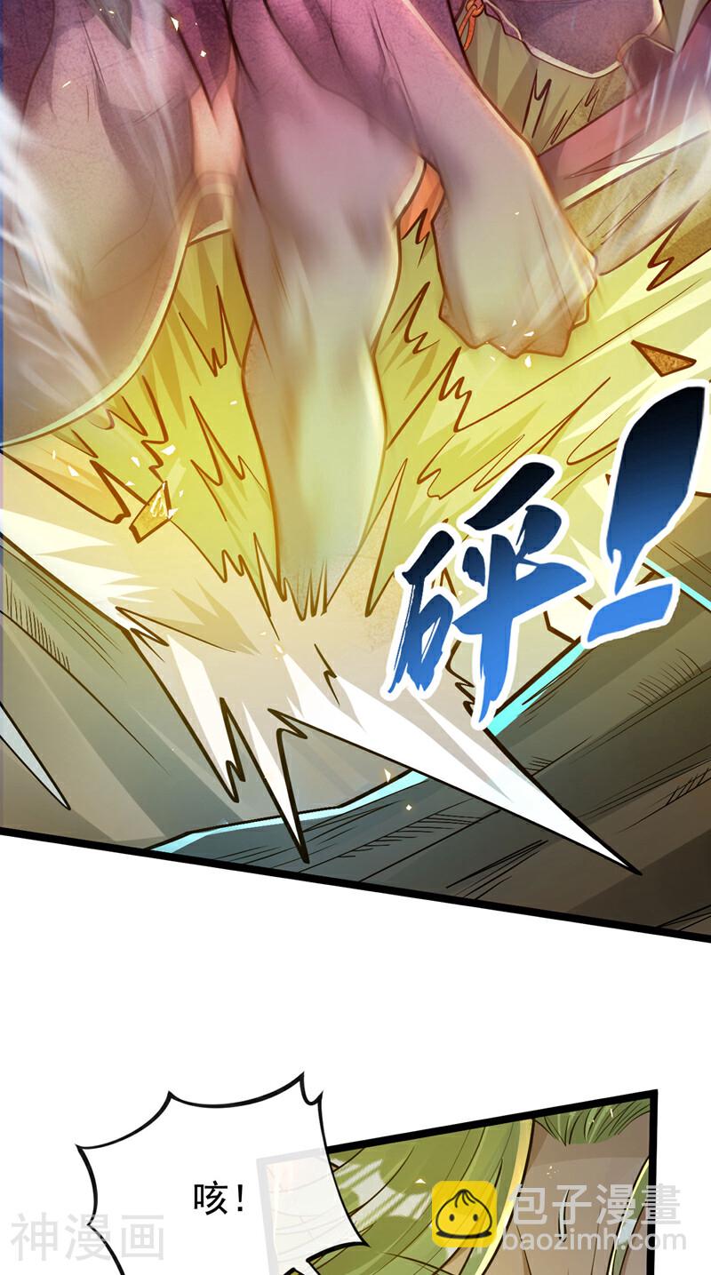 第219话 让本座好好收拾你！(1/2)-第219话