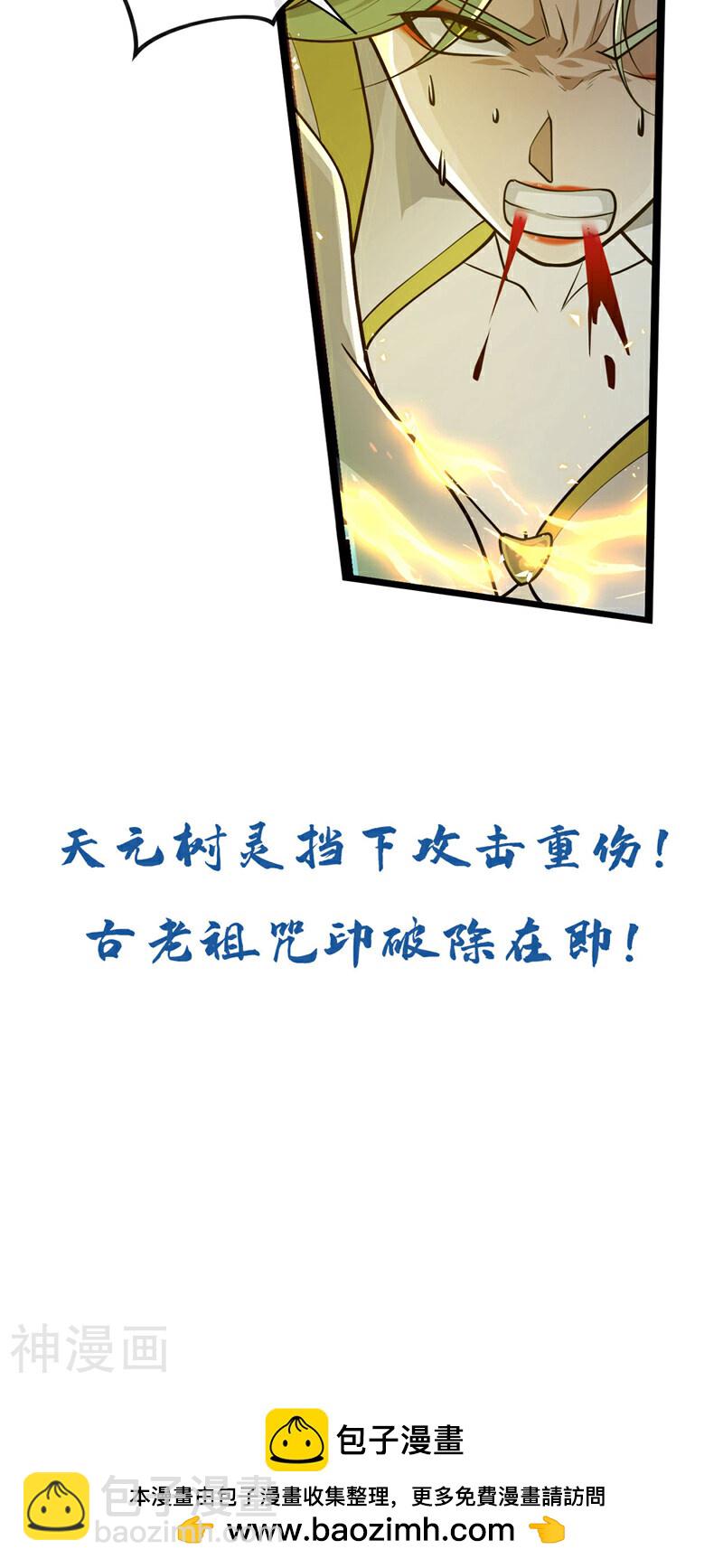 第219话 让本座好好收拾你！(1/2)-第219话