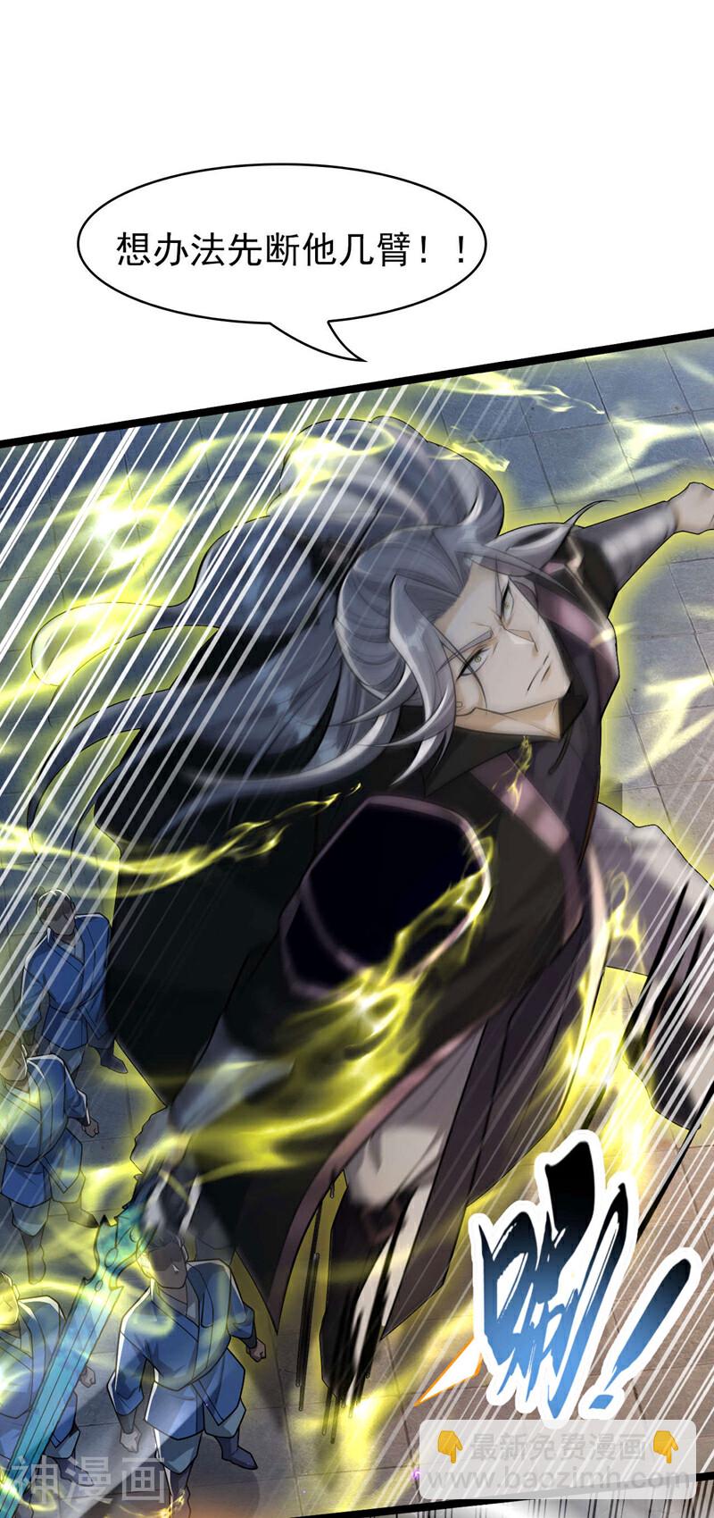 第219话 让本座好好收拾你！(1/2)-第219话