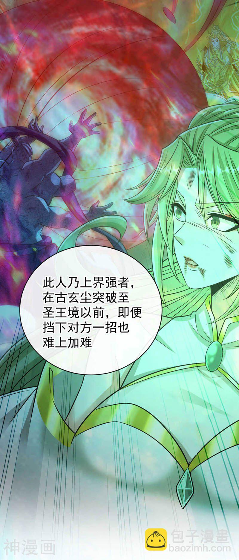 第221话 祭炼修为突破！-第221话