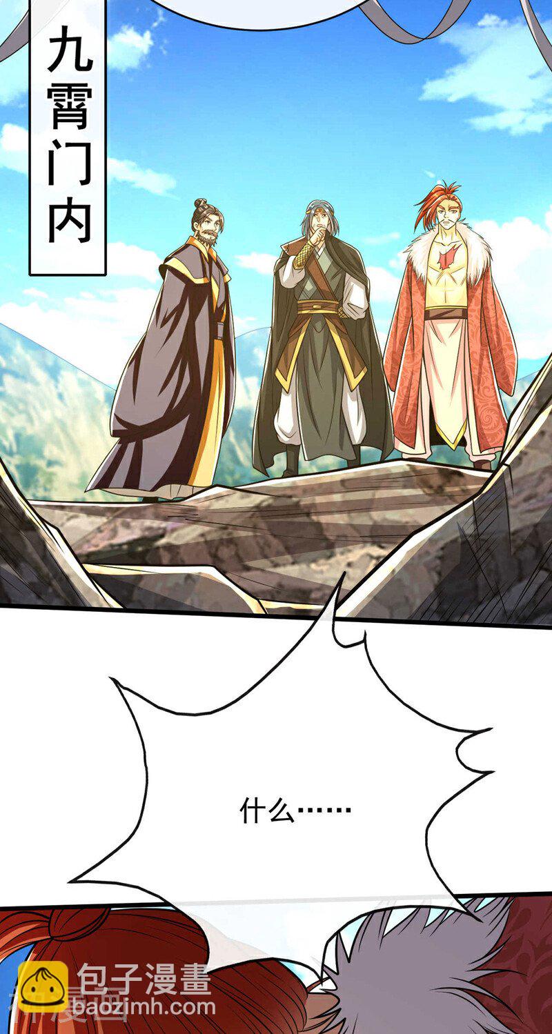 第221话 祭炼修为突破！-第221话