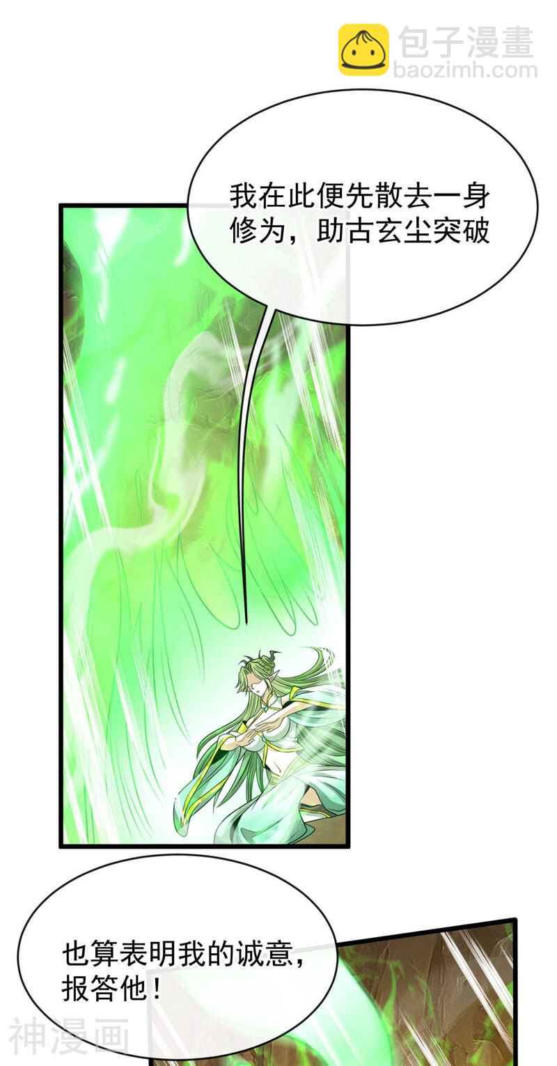 第221话 祭炼修为突破！-第221话