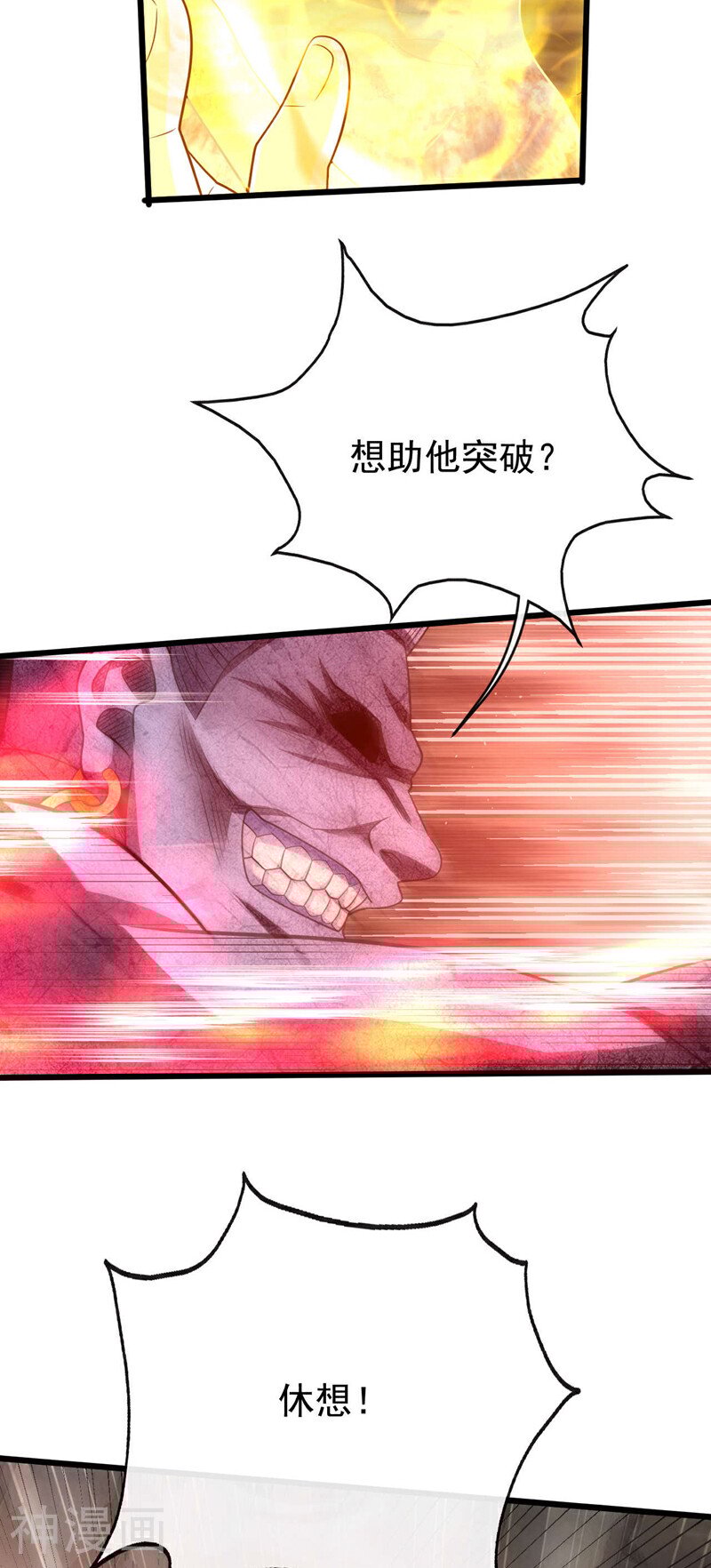 第221话 祭炼修为突破！-第221话