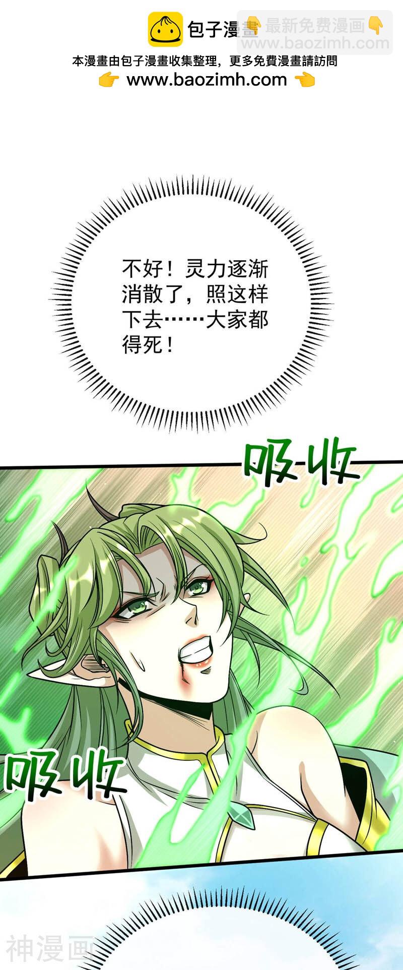 第221话 祭炼修为突破！-第221话