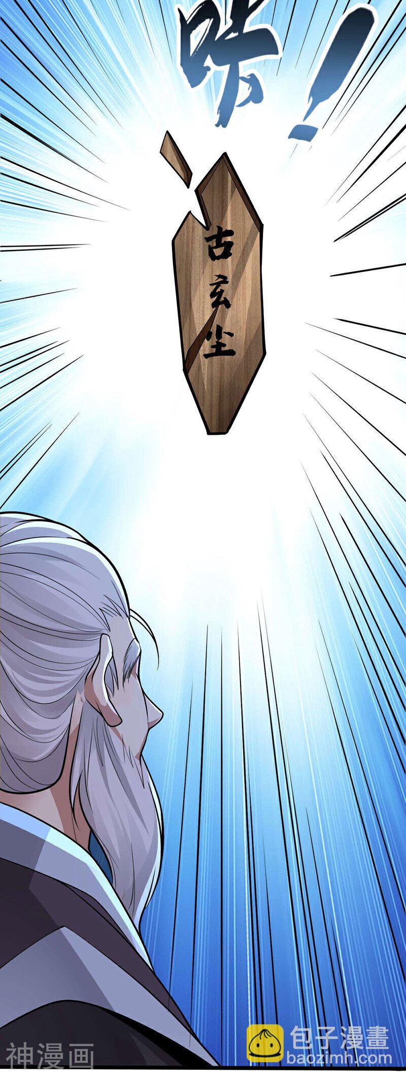 第221话 祭炼修为突破！-第221话