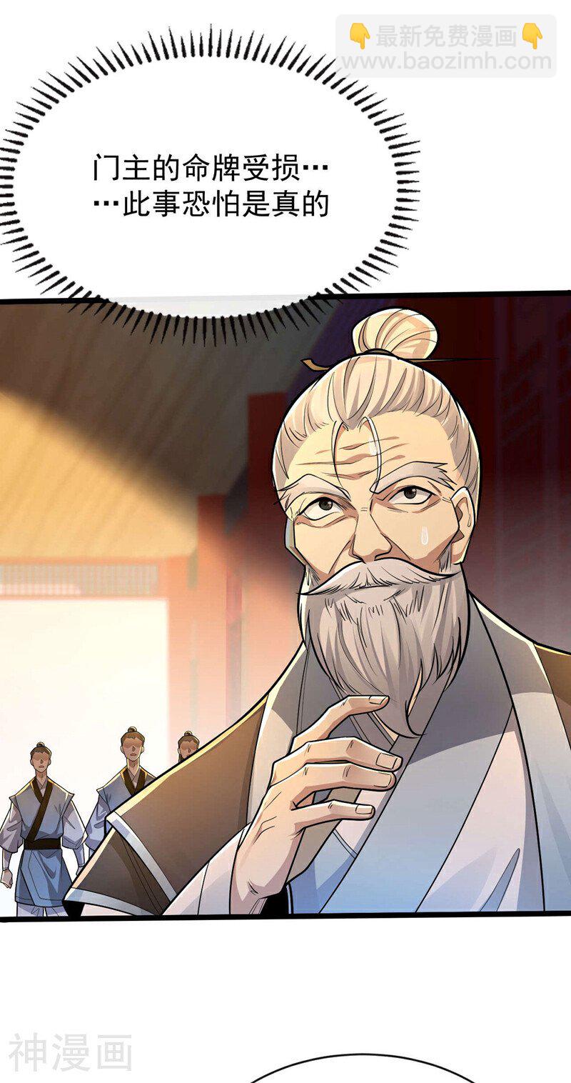 第221话 祭炼修为突破！-第221话