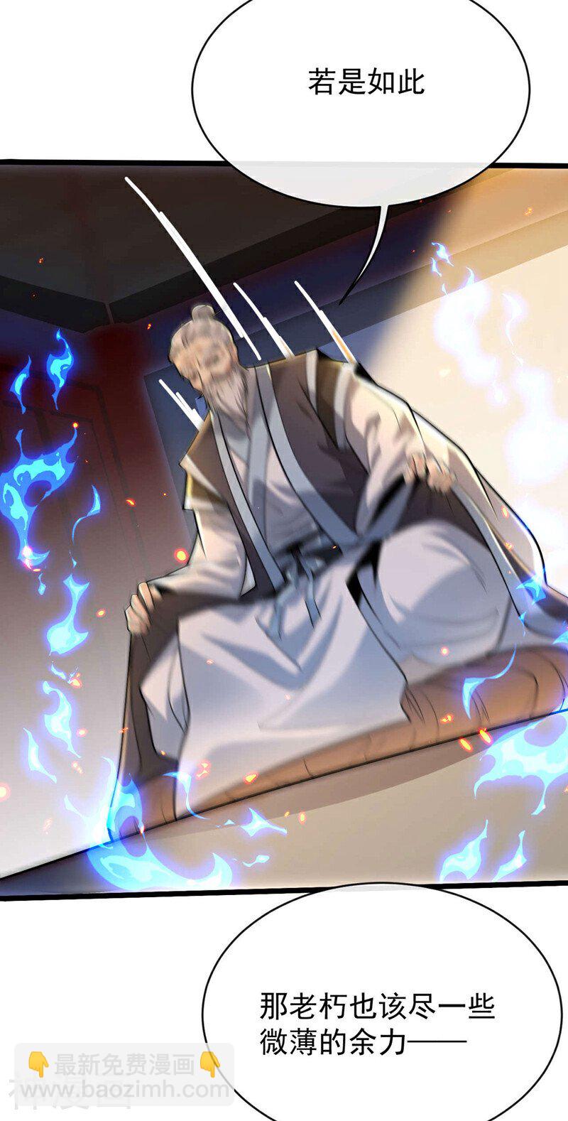 第221话 祭炼修为突破！-第221话