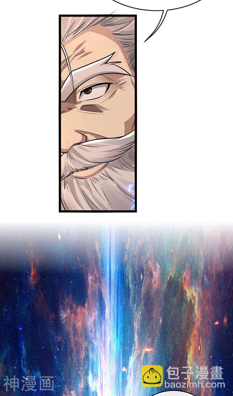 第221话 祭炼修为突破！-第221话