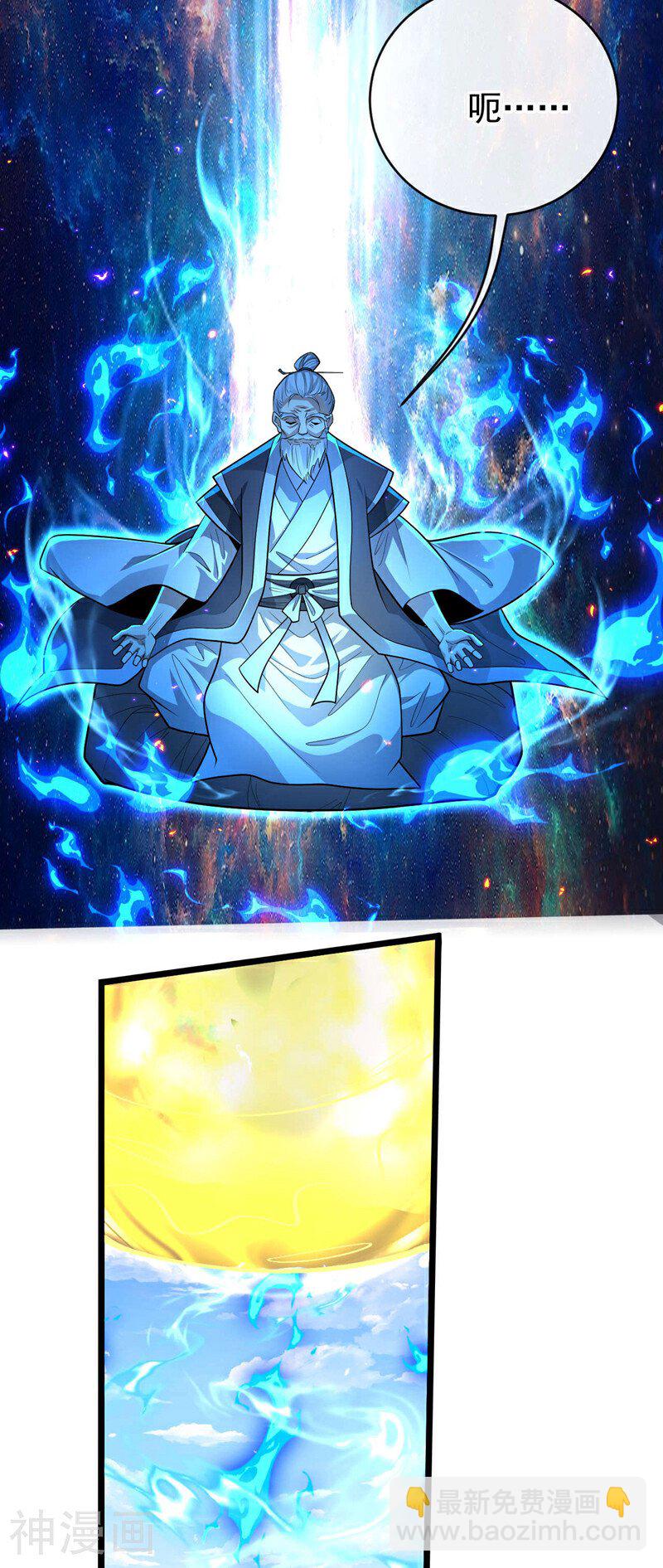 第221话 祭炼修为突破！-第221话