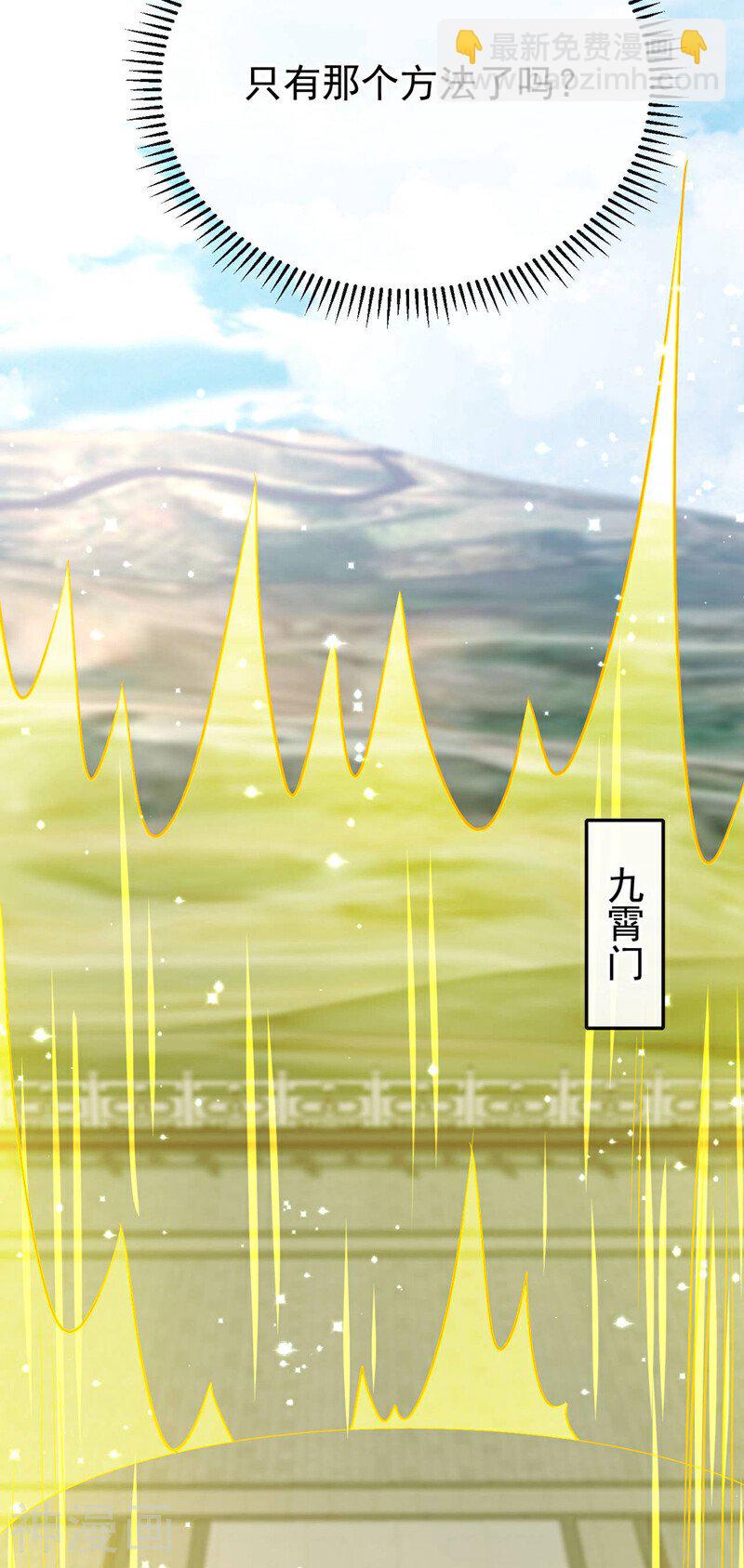 第221话 祭炼修为突破！-第221话