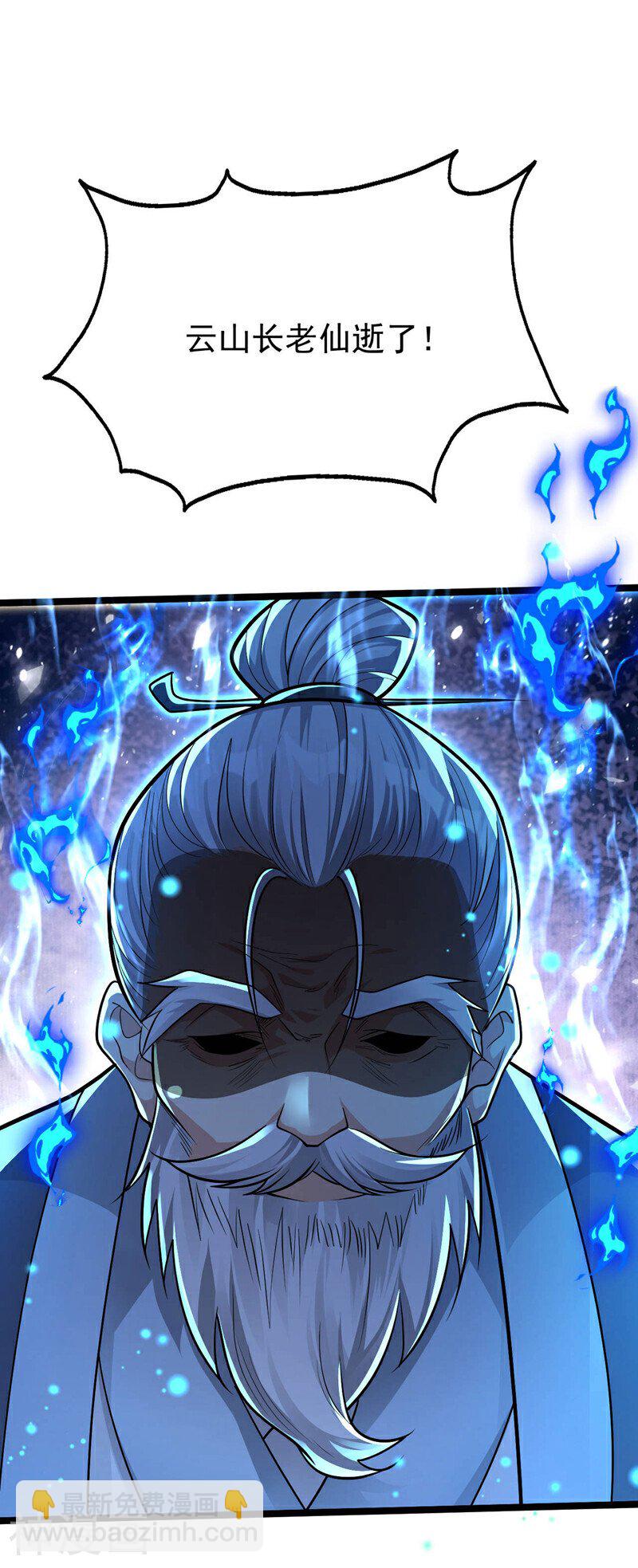 第221话 祭炼修为突破！-第221话