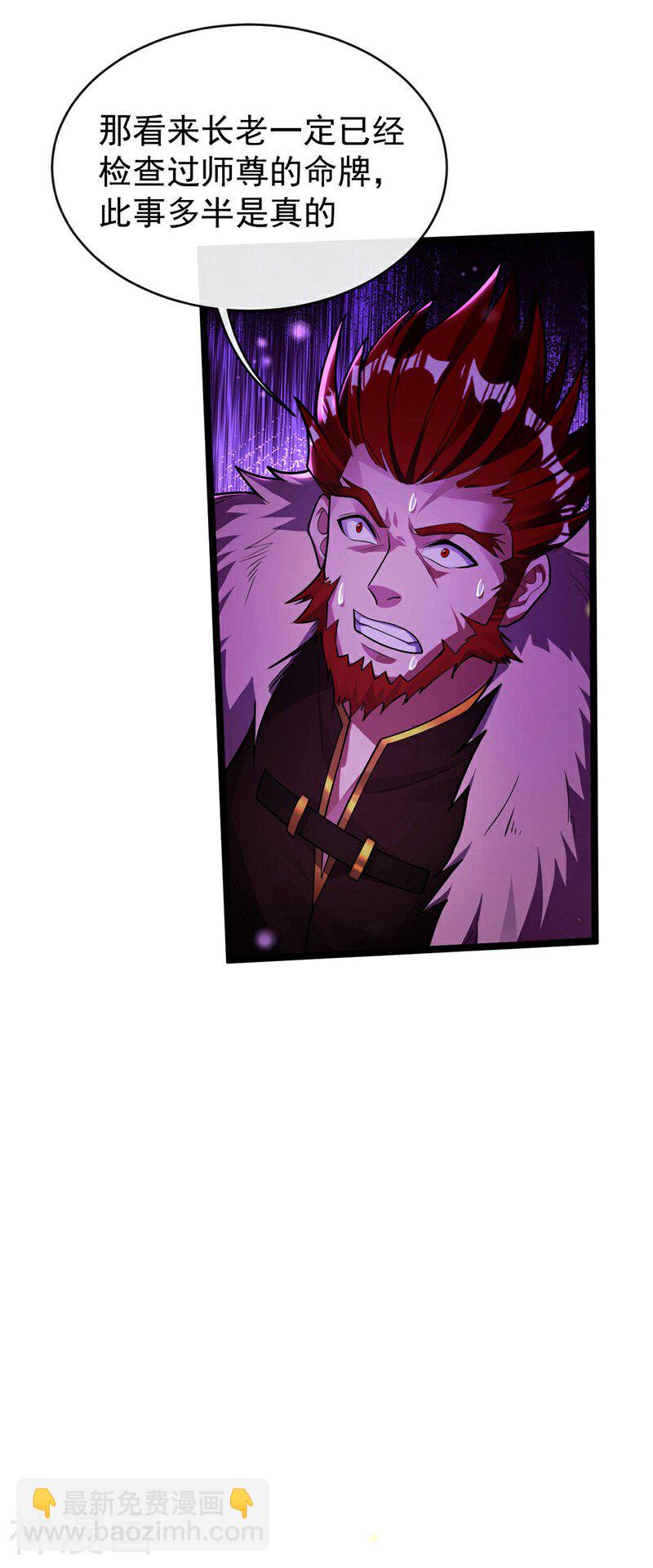 第221话 祭炼修为突破！-第221话