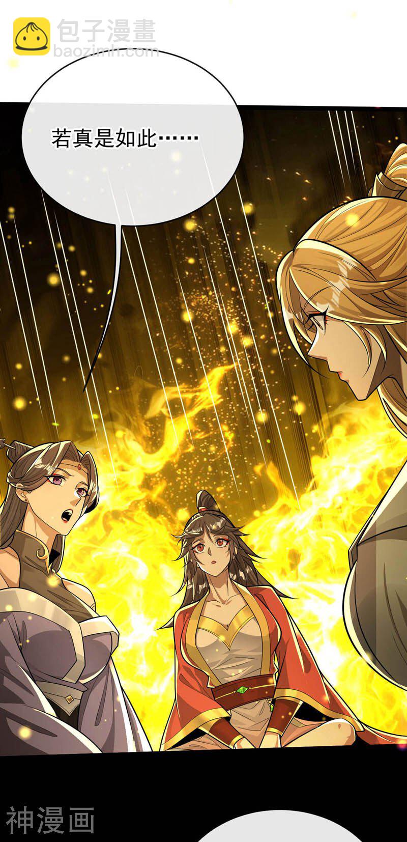 第221话 祭炼修为突破！-第221话