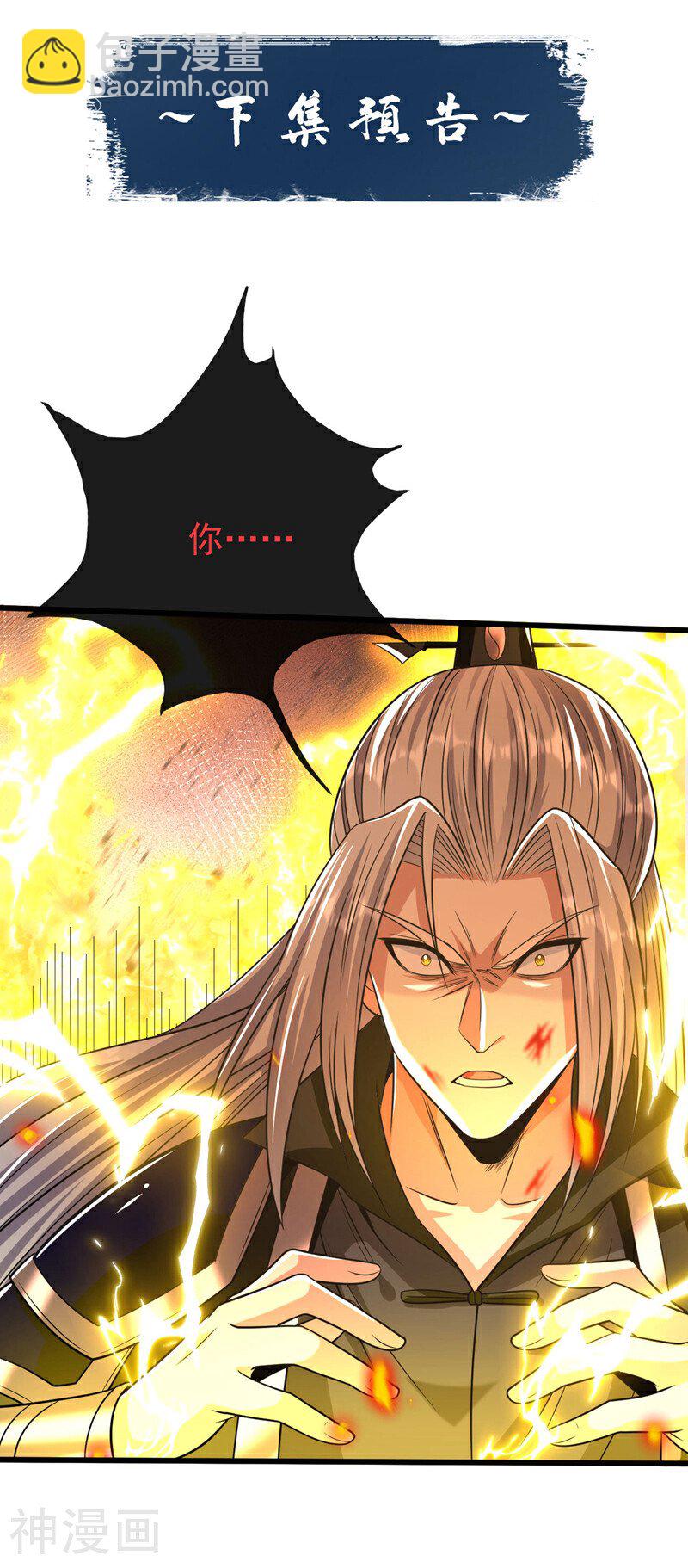 第221话 祭炼修为突破！-第221话