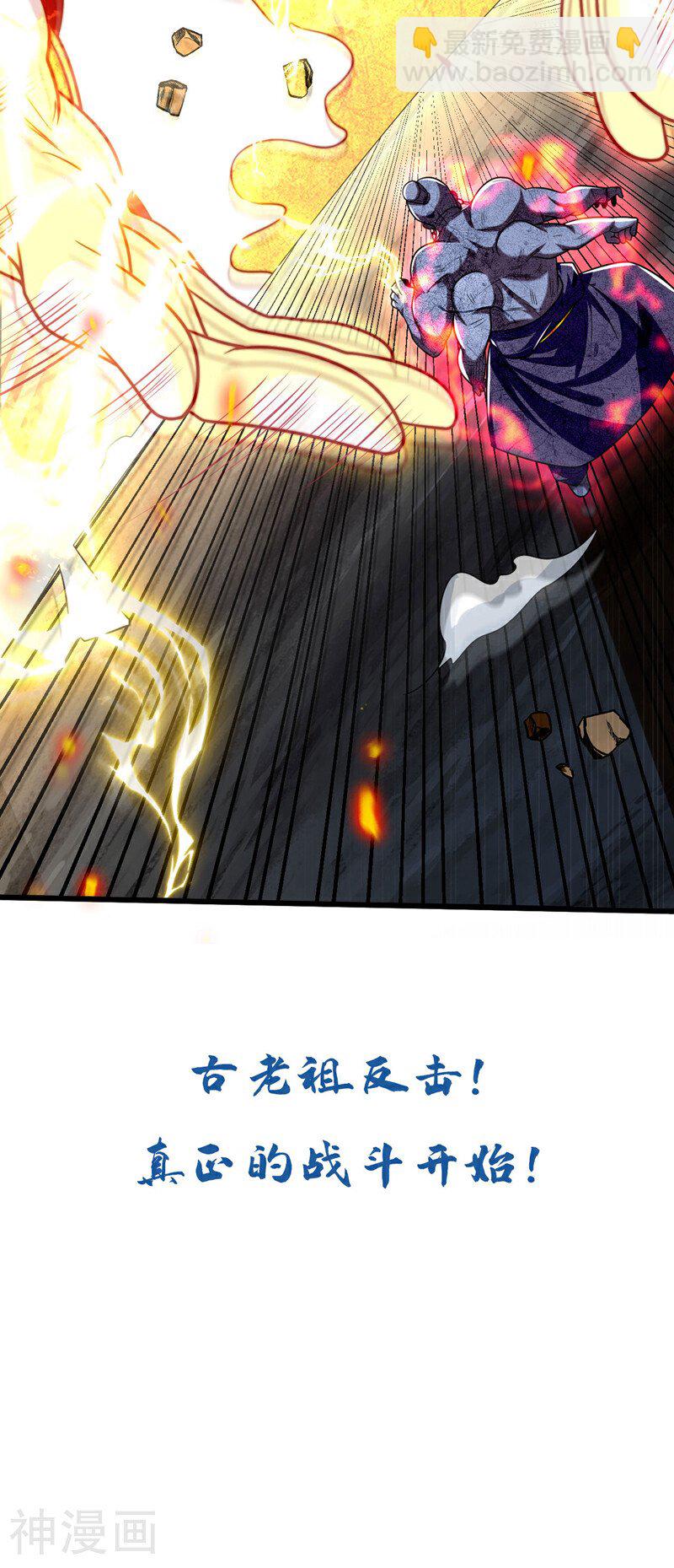 第221话 祭炼修为突破！-第221话