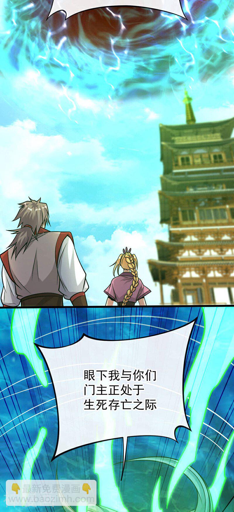 第221话 祭炼修为突破！-第221话