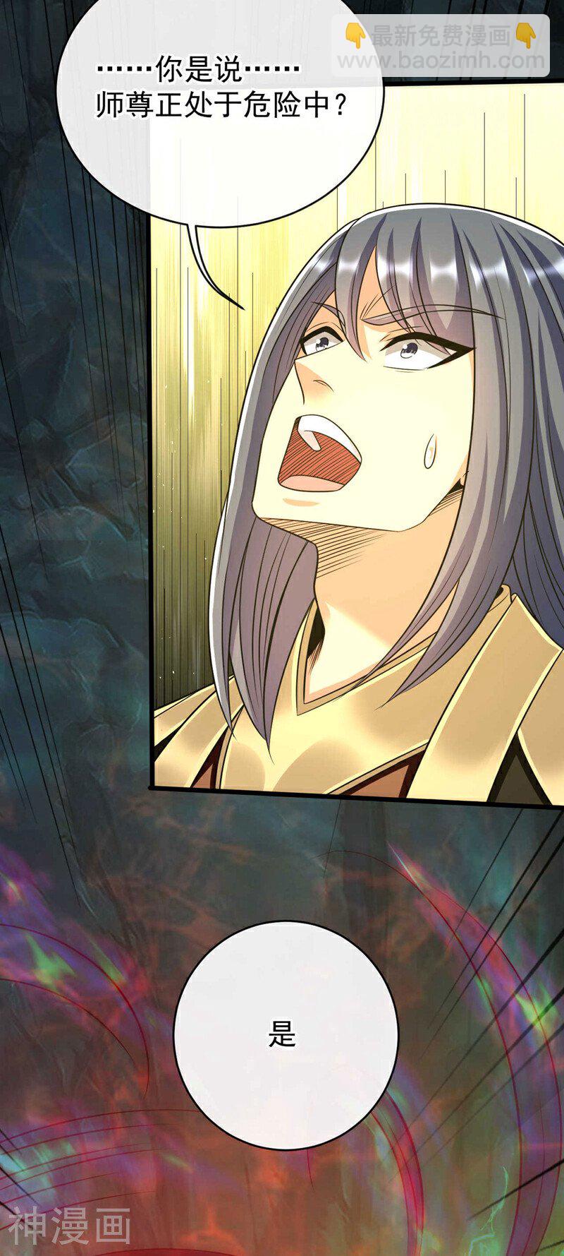 第221话 祭炼修为突破！-第221话