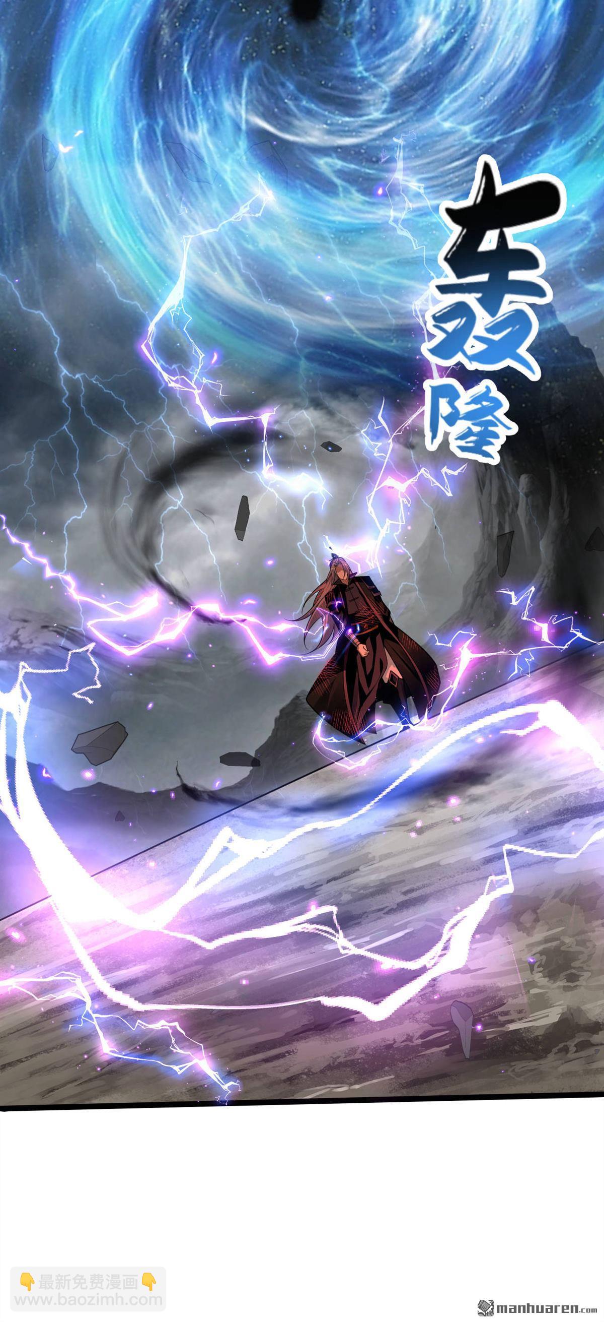 第223话 本座要让他偿命！-第223话