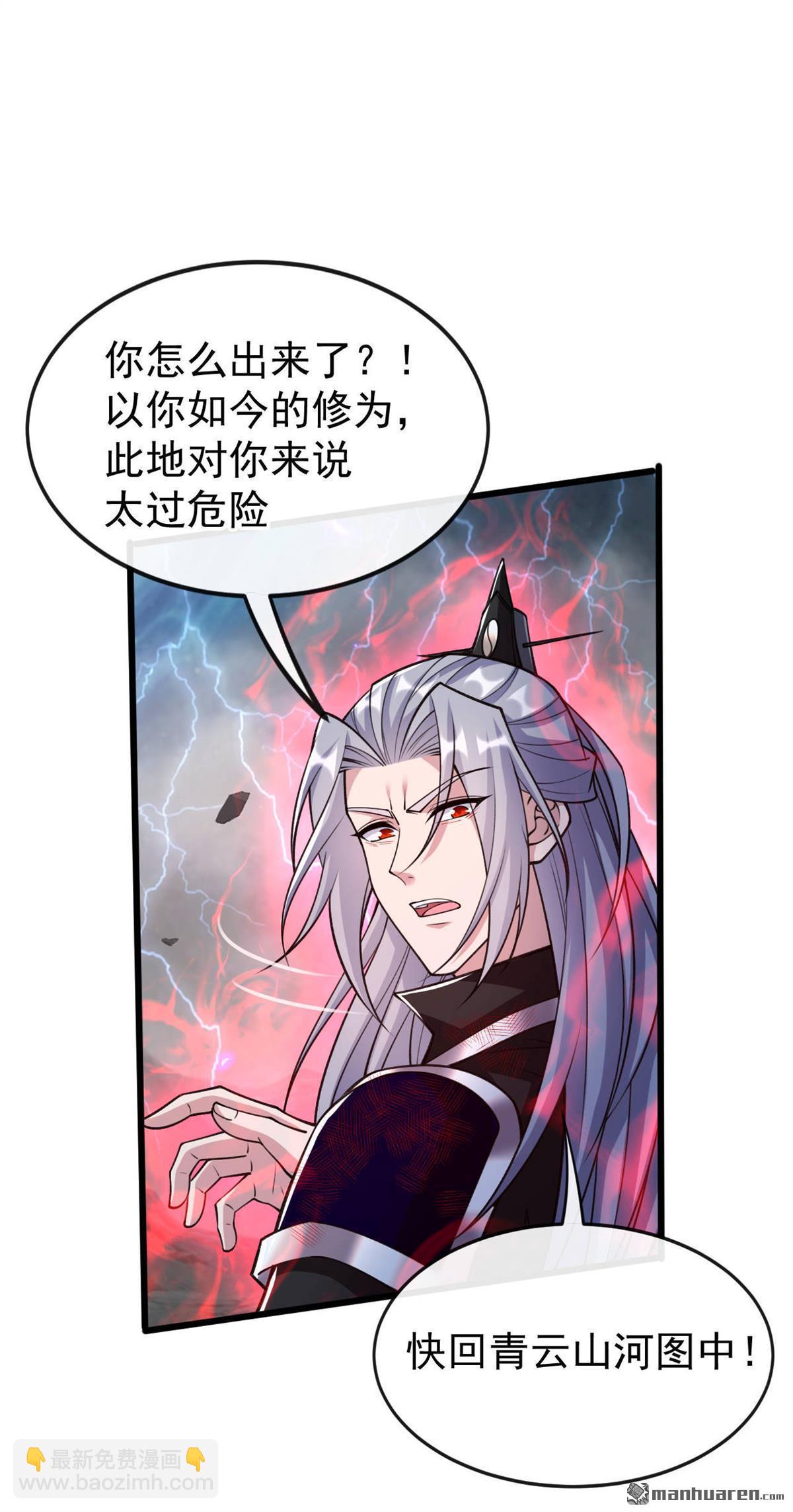 第223话 本座要让他偿命！-第223话