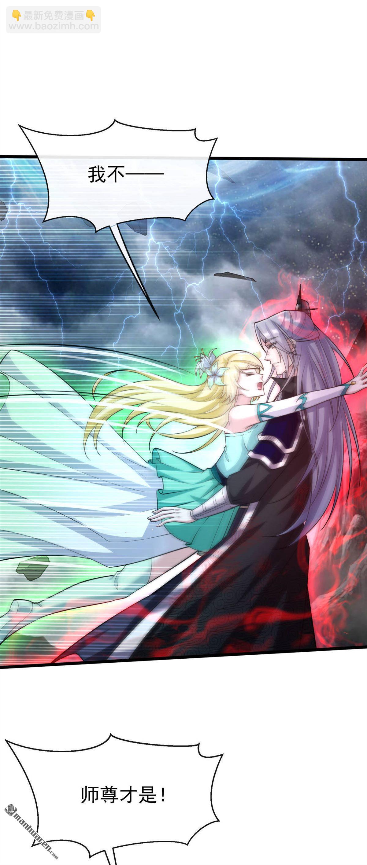 第223话 本座要让他偿命！-第223话