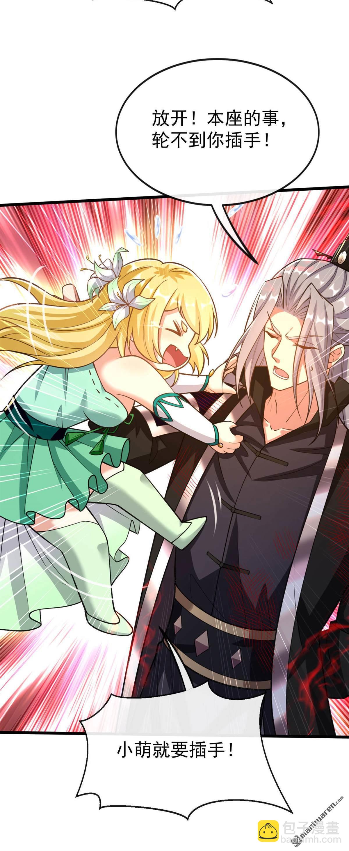 第223话 本座要让他偿命！-第223话