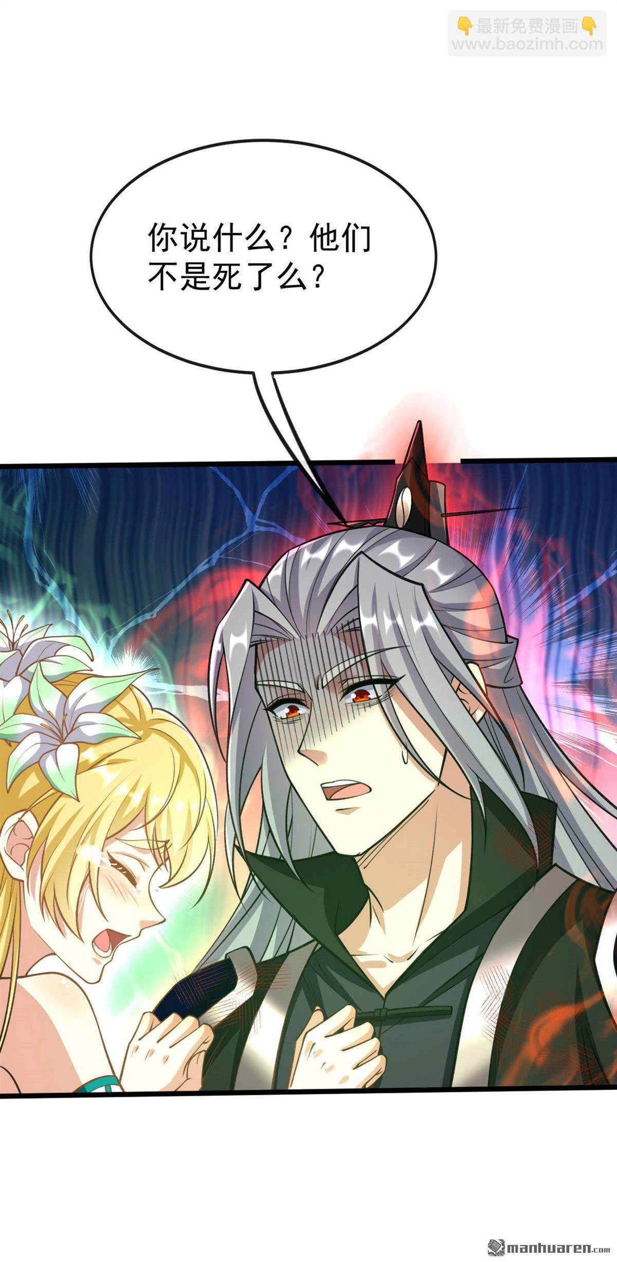 第223话 本座要让他偿命！-第223话