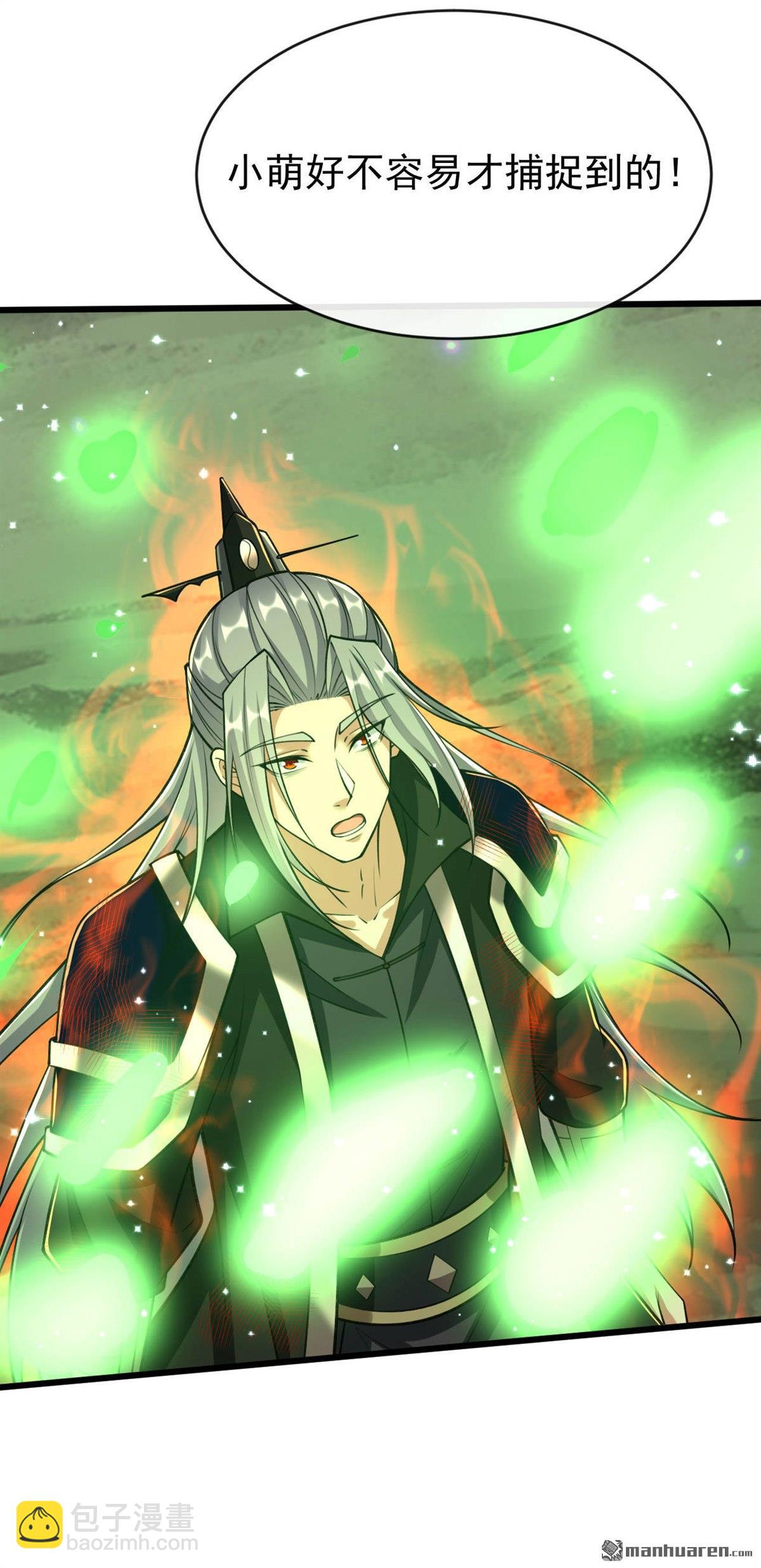 第223话 本座要让他偿命！-第223话