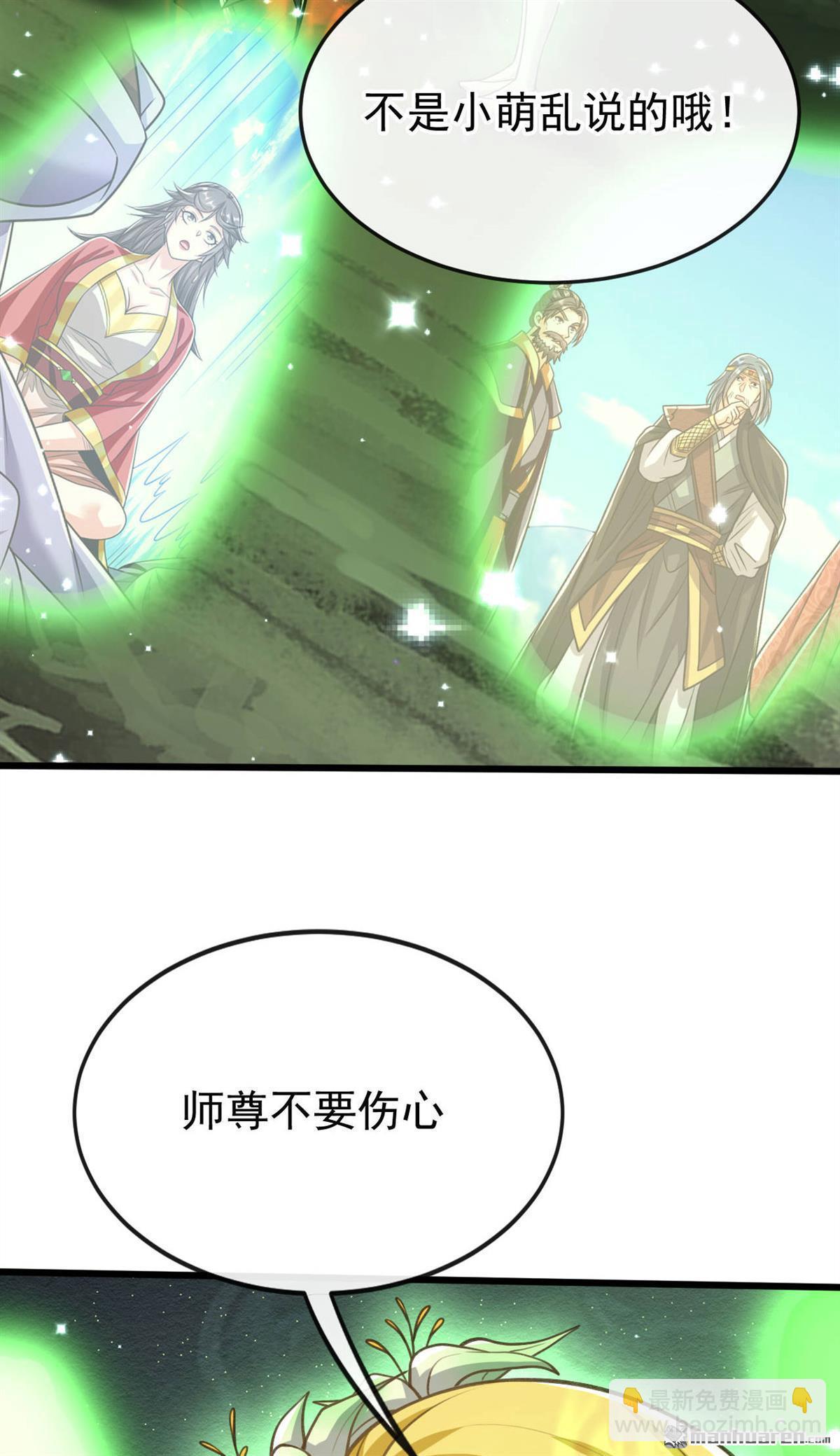 第223话 本座要让他偿命！-第223话