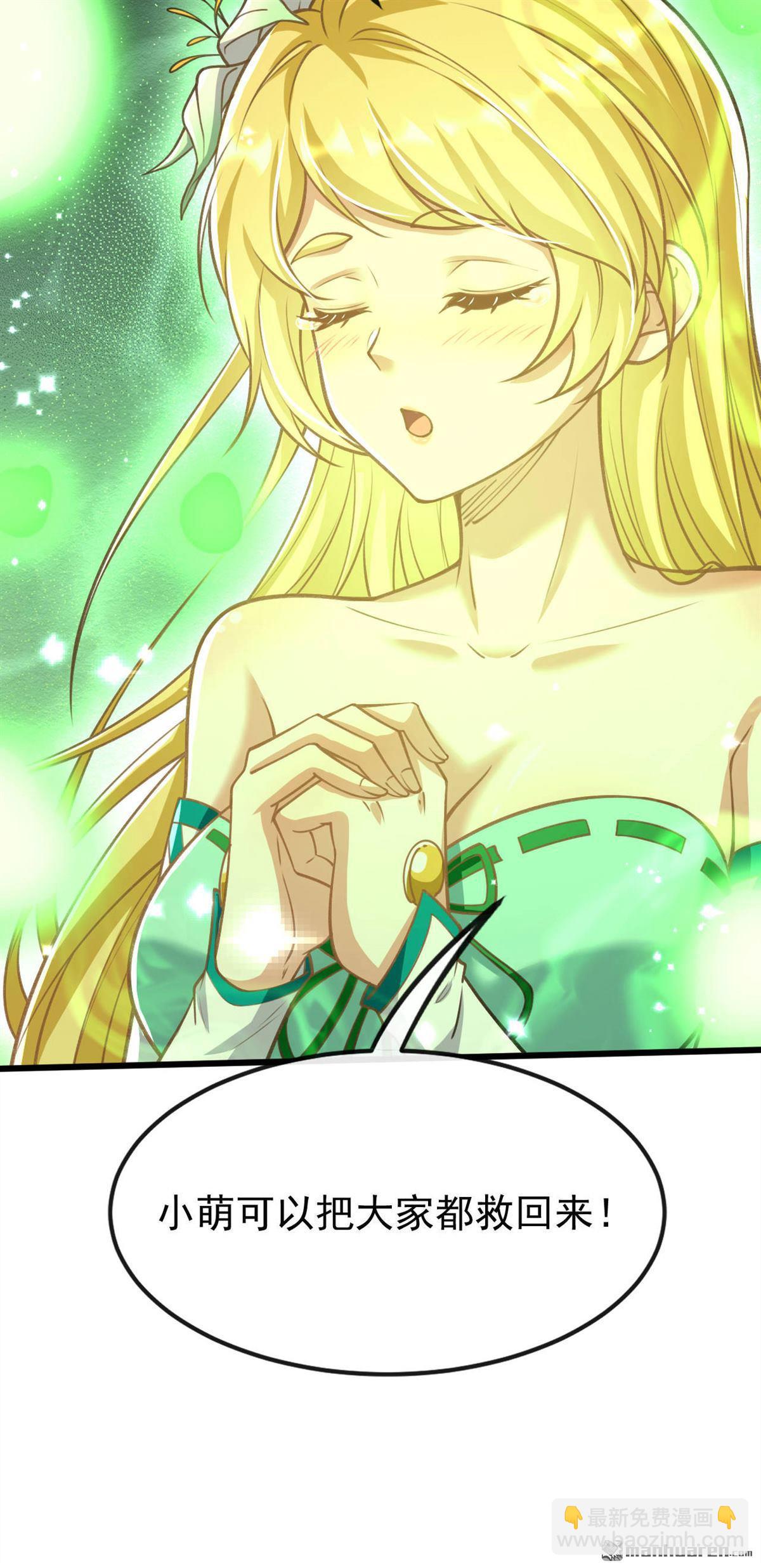 第223话 本座要让他偿命！-第223话