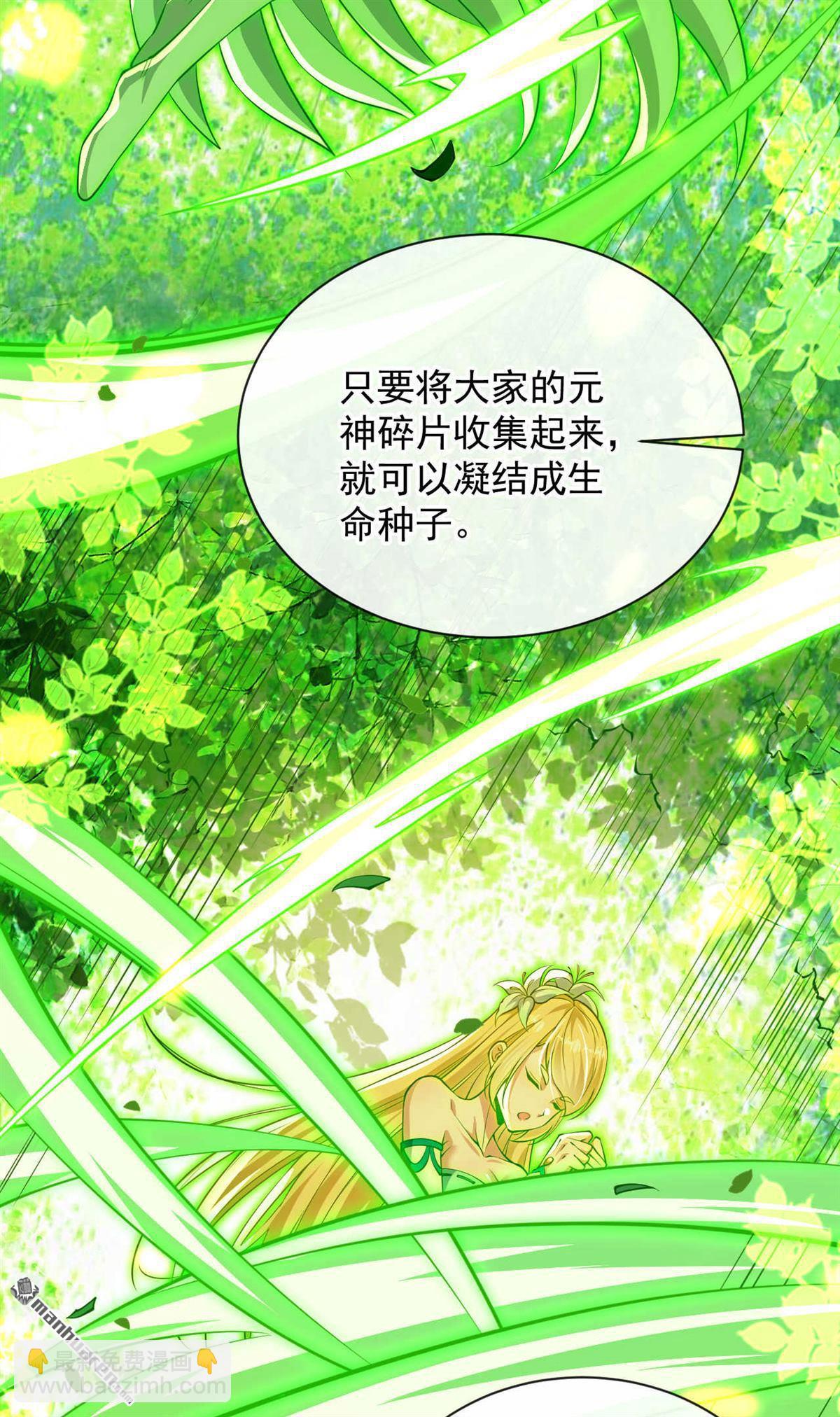 第223话 本座要让他偿命！-第223话