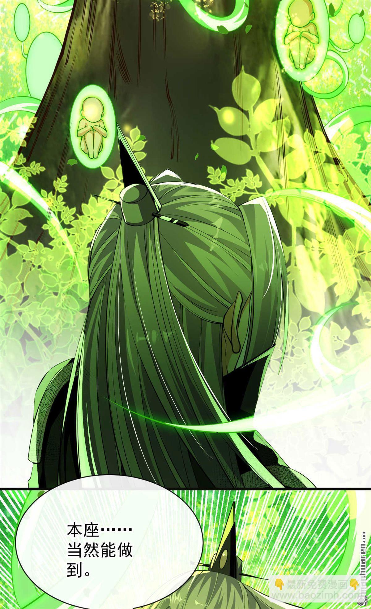 第223话 本座要让他偿命！-第223话