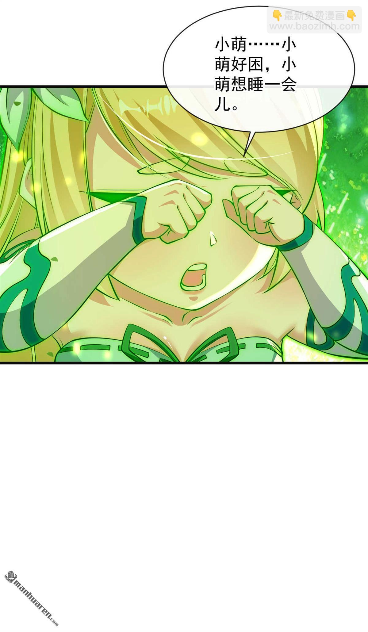 第223话 本座要让他偿命！-第223话