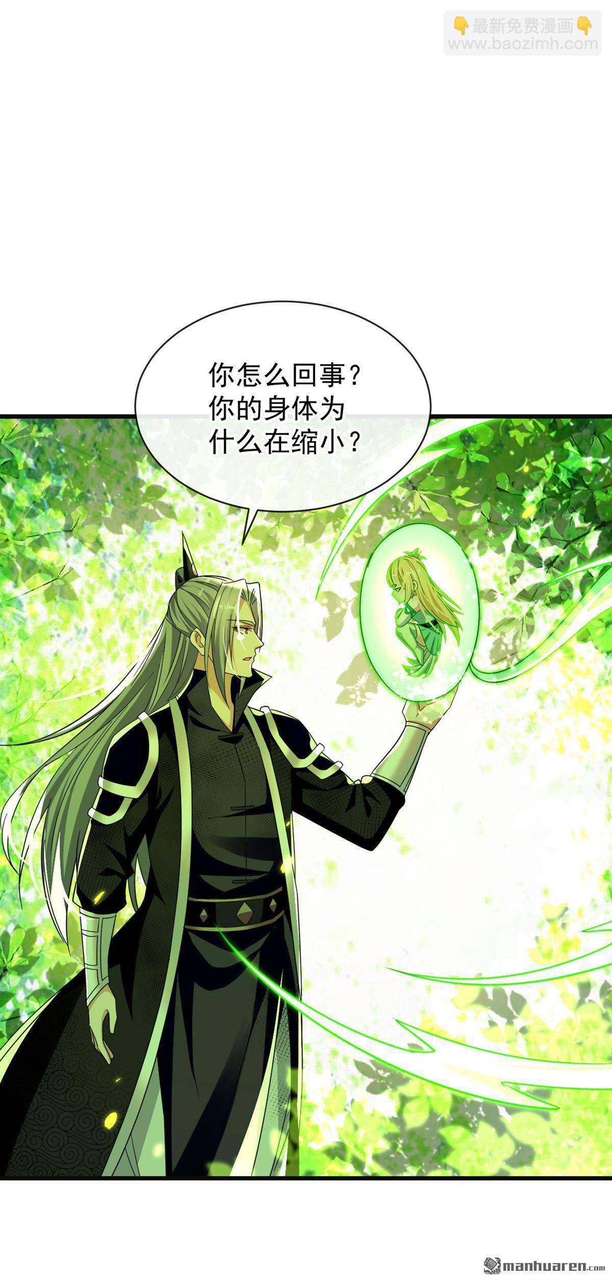 第223话 本座要让他偿命！-第223话