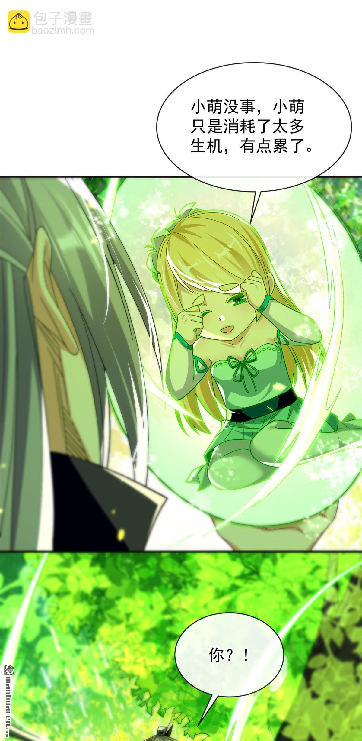 第223话 本座要让他偿命！-第223话