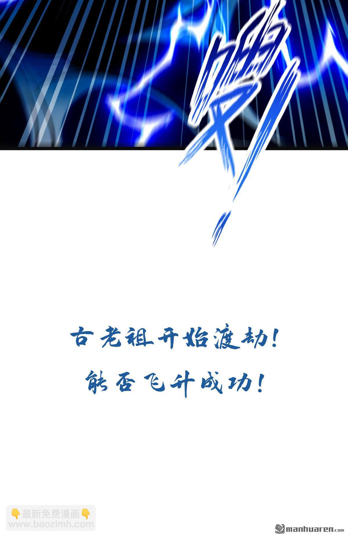 第223话 本座要让他偿命！-第223话