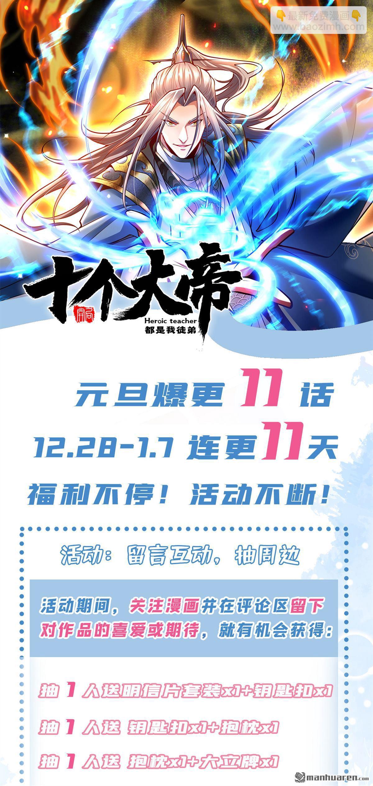 第223话 本座要让他偿命！-第223话