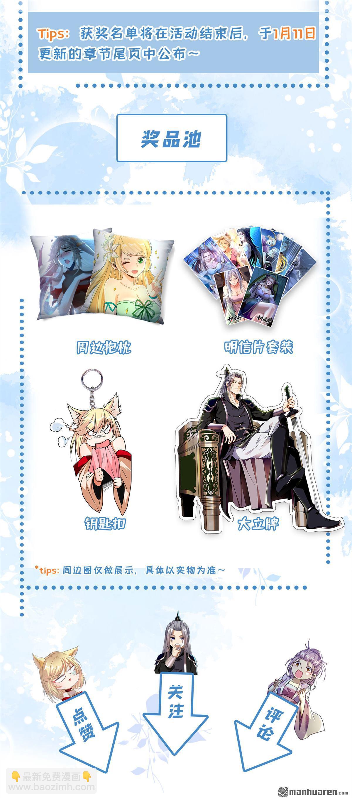 第223话 本座要让他偿命！-第223话