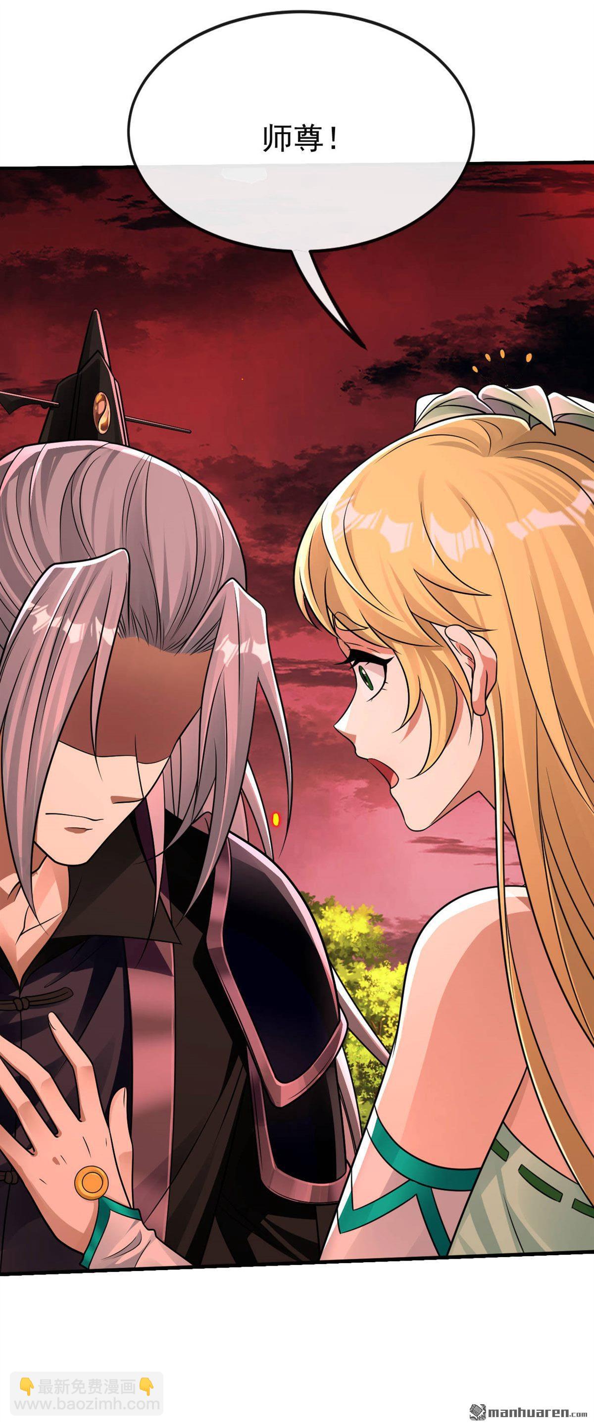 第223话 本座要让他偿命！-第223话