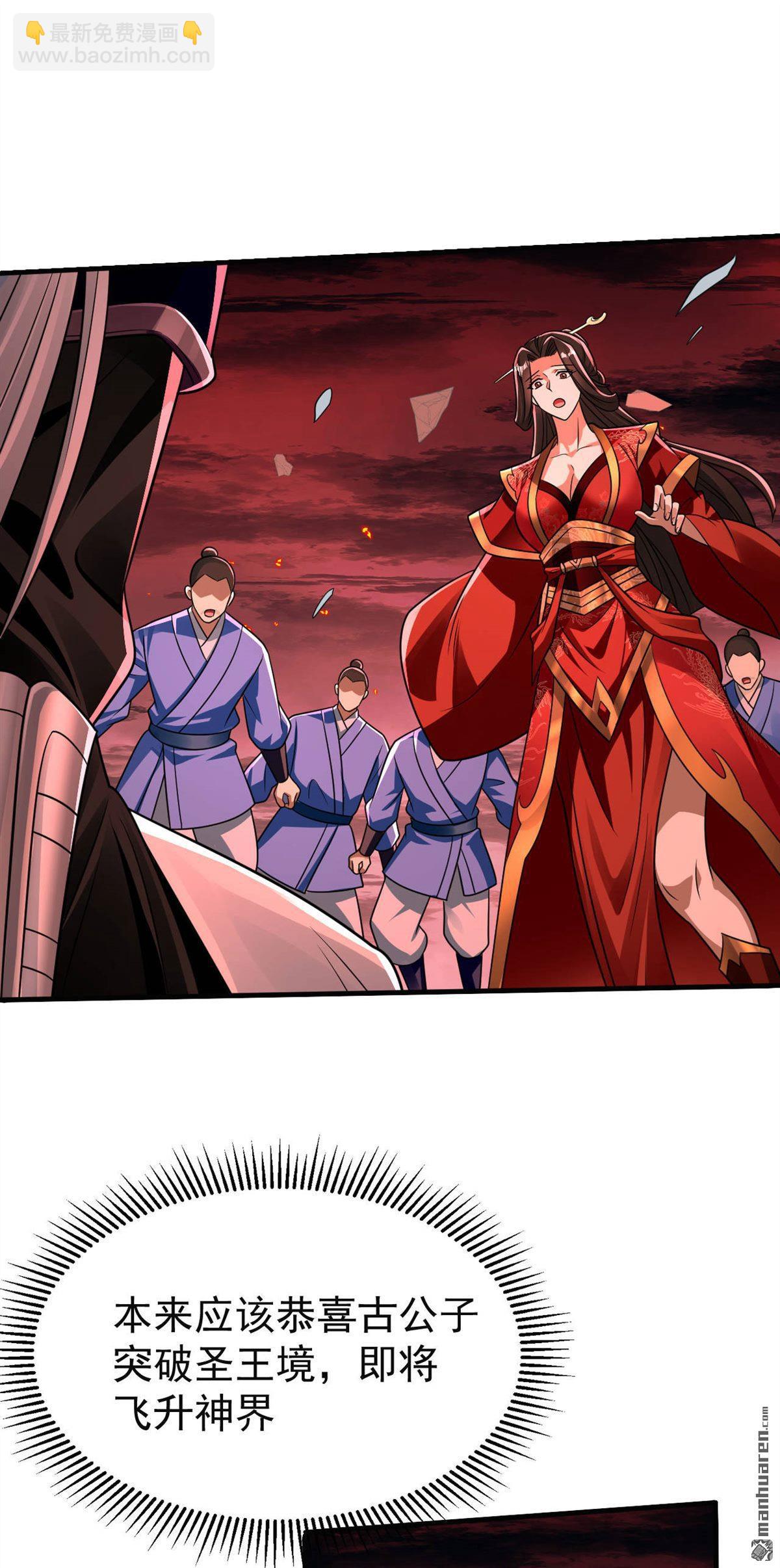 第223话 本座要让他偿命！-第223话