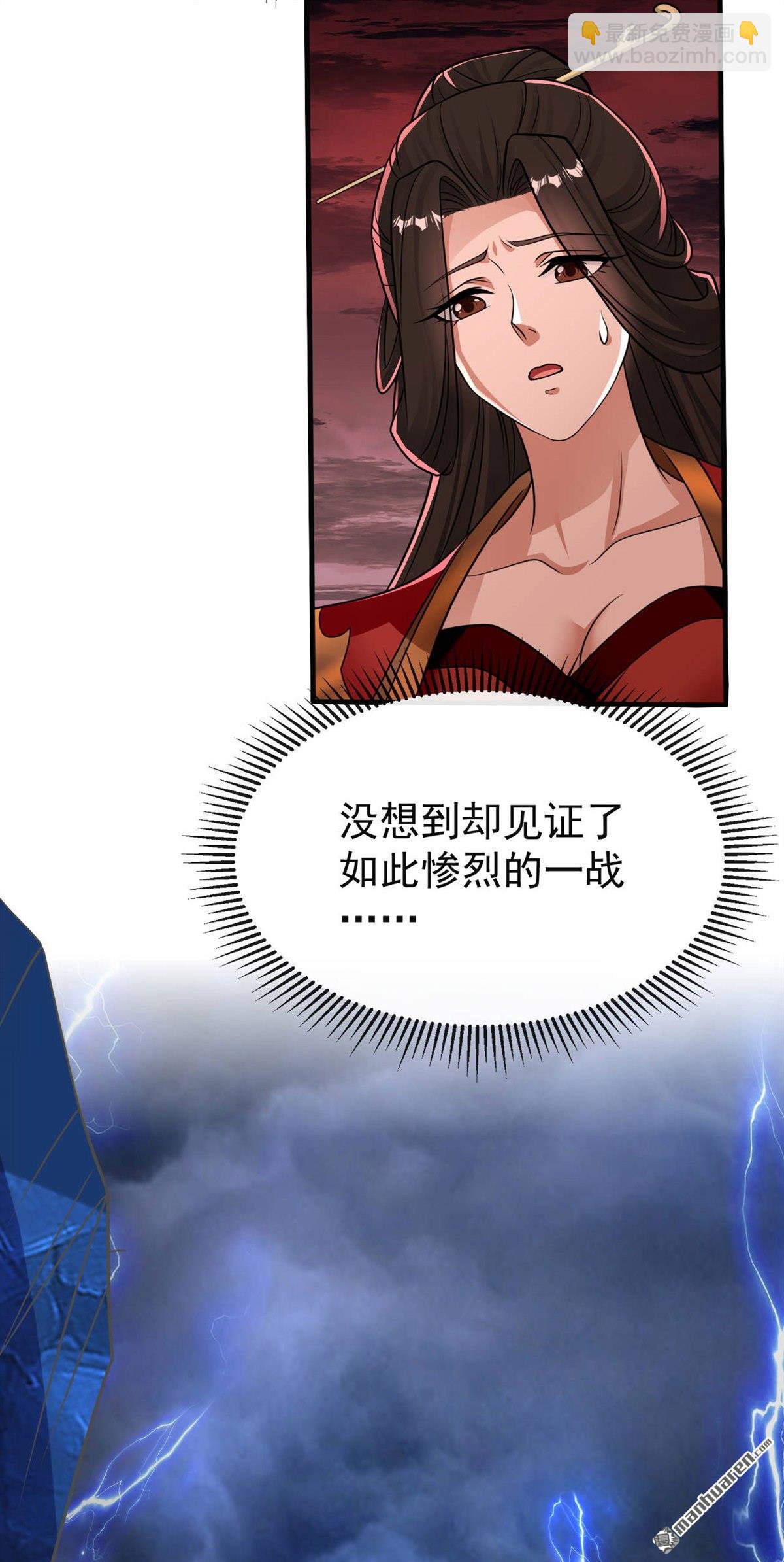 第223话 本座要让他偿命！-第223话