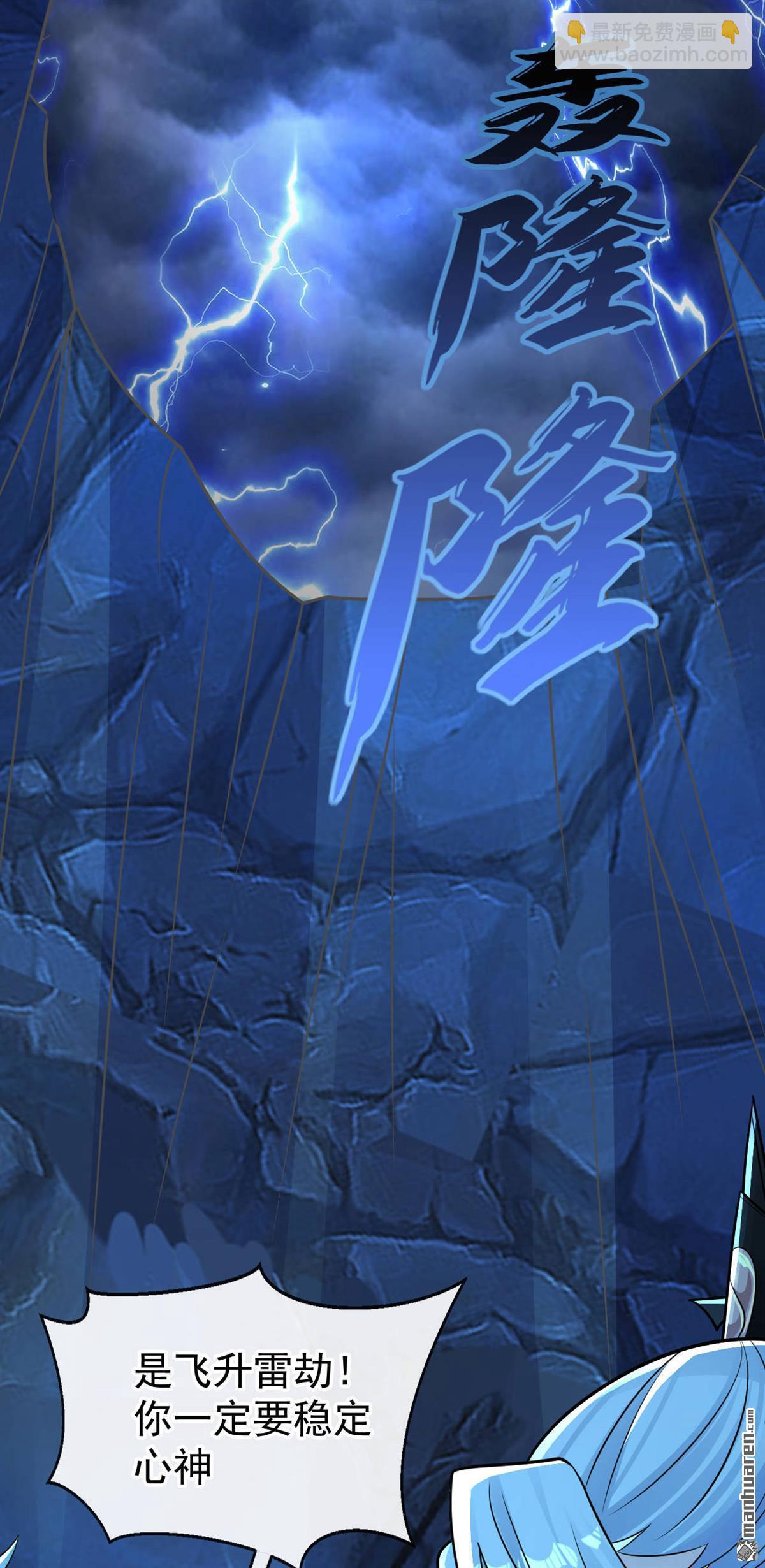 第223话 本座要让他偿命！-第223话