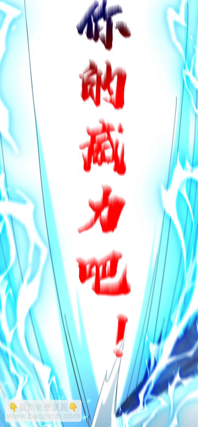 開局十個大帝都是我徒弟 - 第225話 讓本座試試威力！ - 4