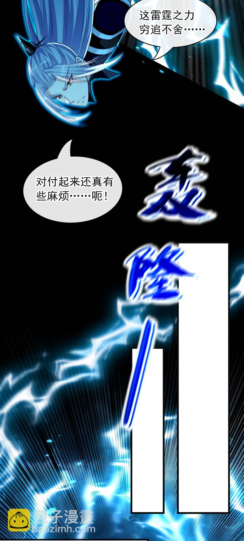 開局十個大帝都是我徒弟 - 第225話 讓本座試試威力！ - 6